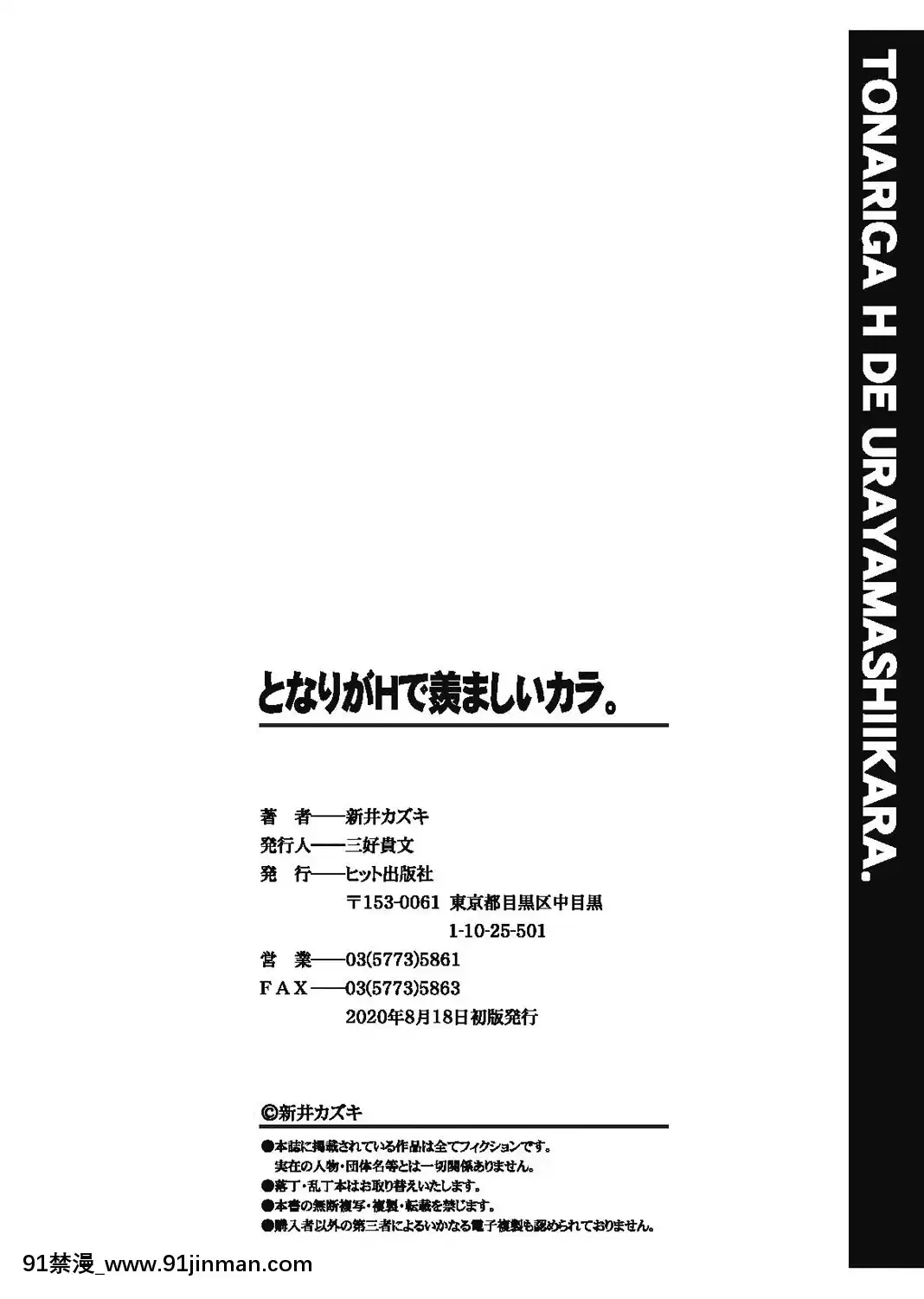 [Kazuki Arai] 在我旁边是 H 和可怕的颜色。 [DL版][mon 18h 4pm]