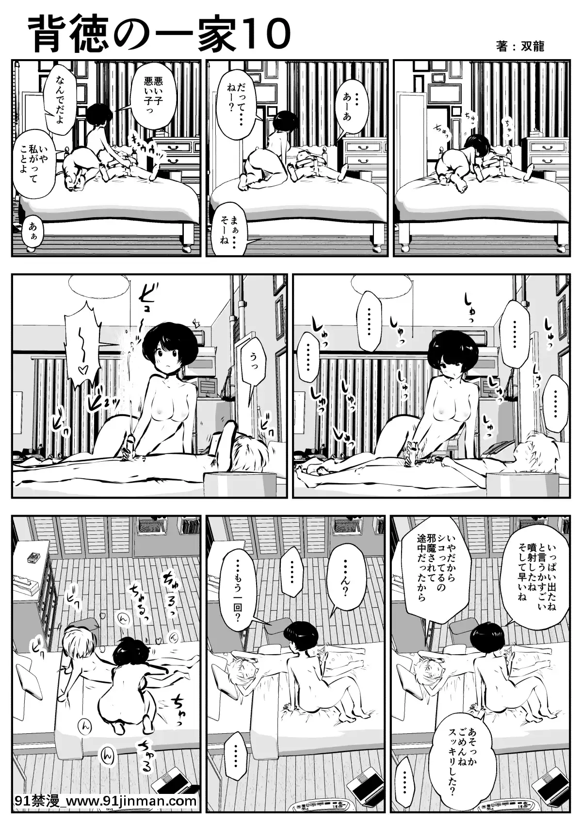 背徳の一家[18h.mm-cg.com clone人間]