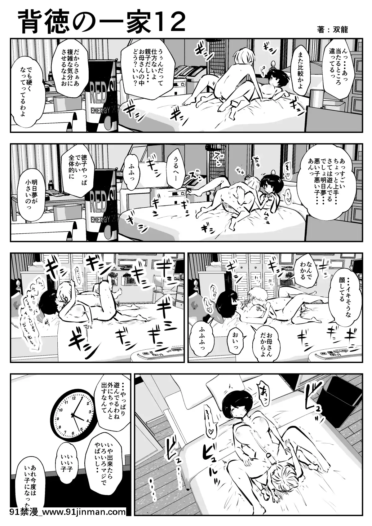 背徳の一家[18h.mm-cg.com clone人間]