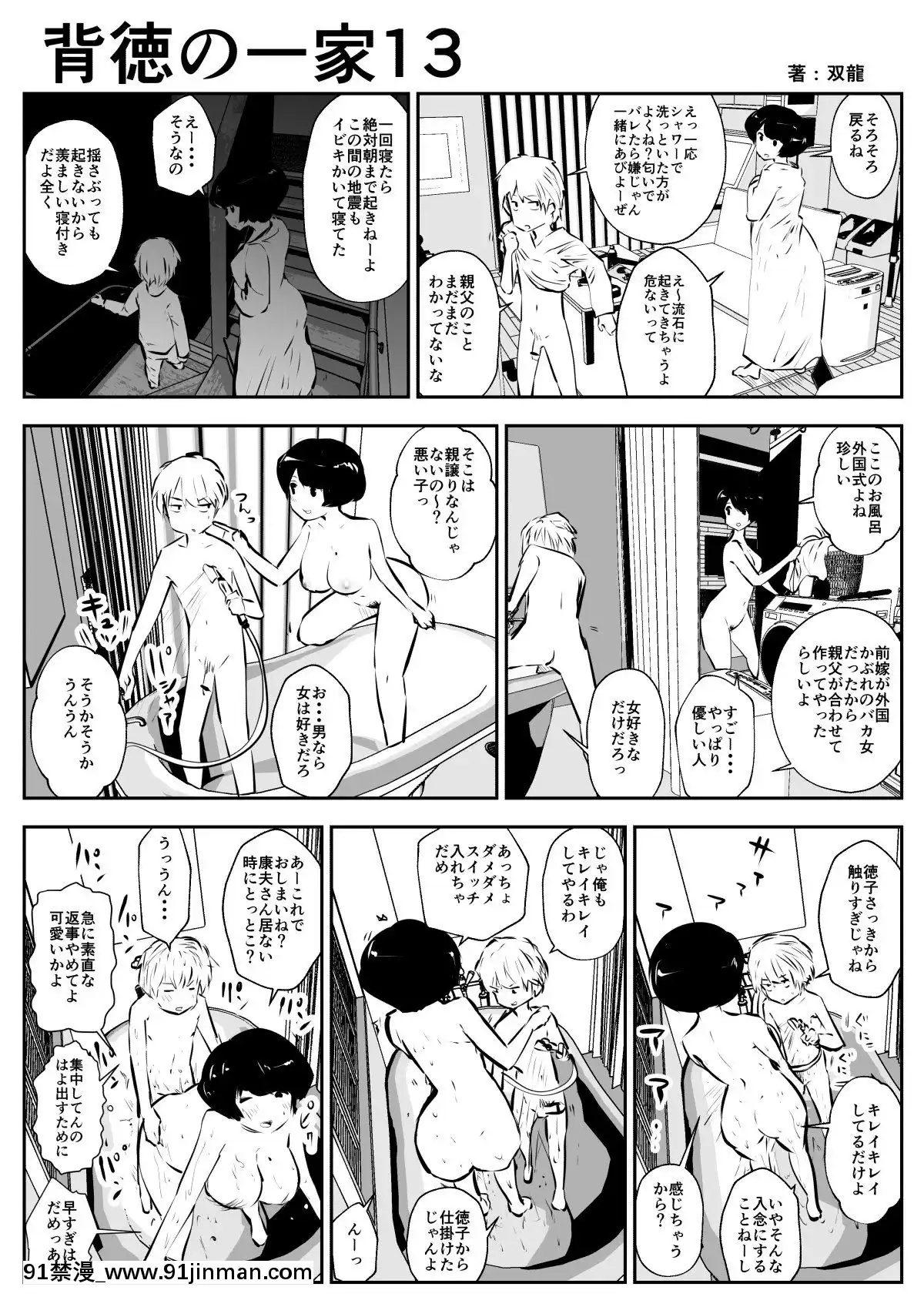 背徳の一家[18h.mm-cg.com clone人間]