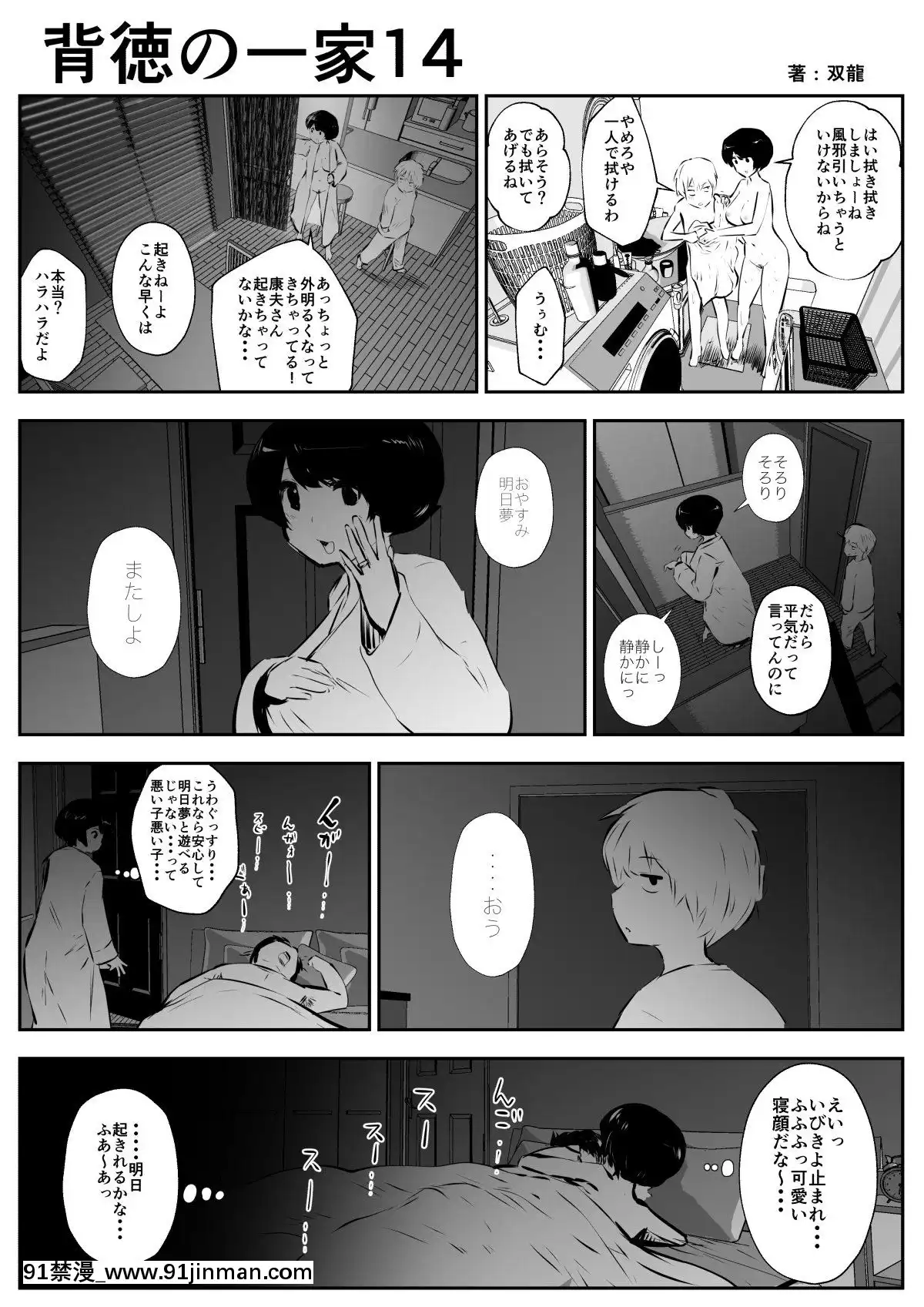 背徳の一家[18h.mm-cg.com clone人間]