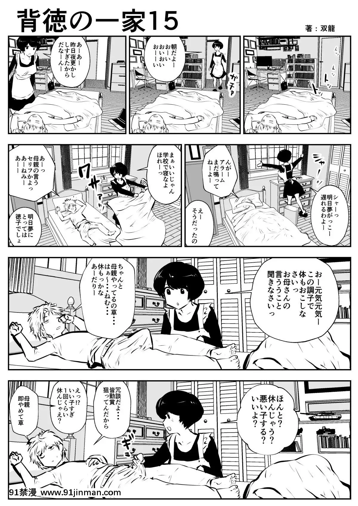 背徳の一家[18h.mm-cg.com clone人間]