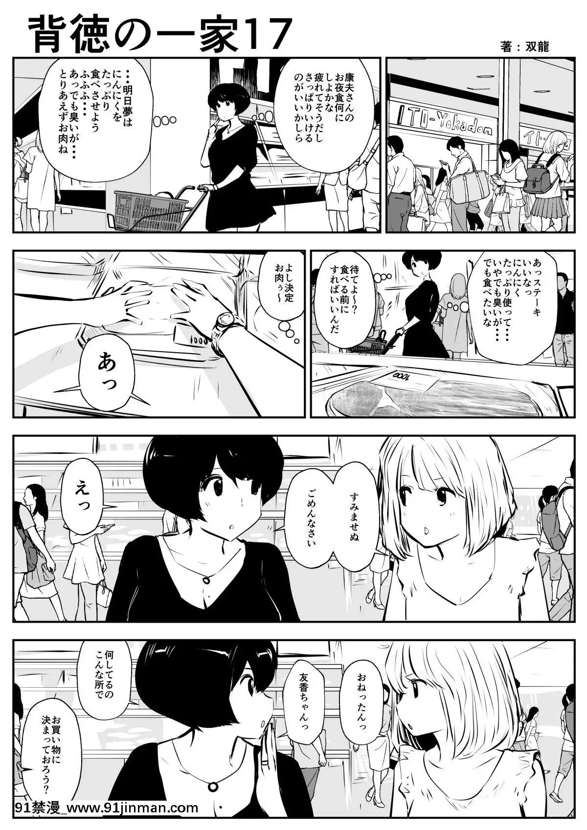 背徳の一家[18h.mm-cg.com clone人間]