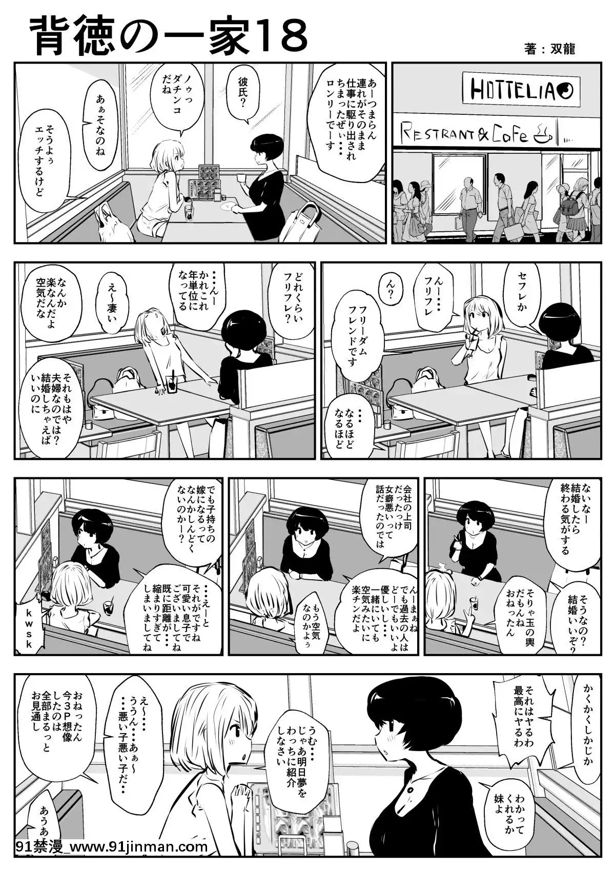 背徳の一家[18h.mm-cg.com clone人間]