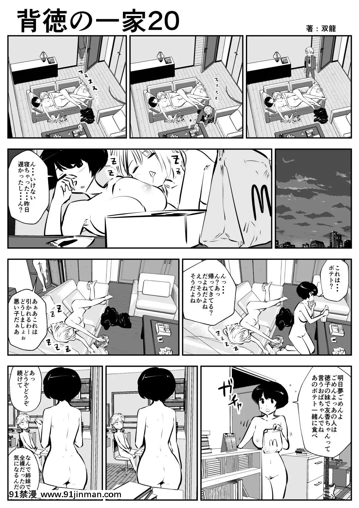 背徳の一家[18h.mm-cg.com clone人間]