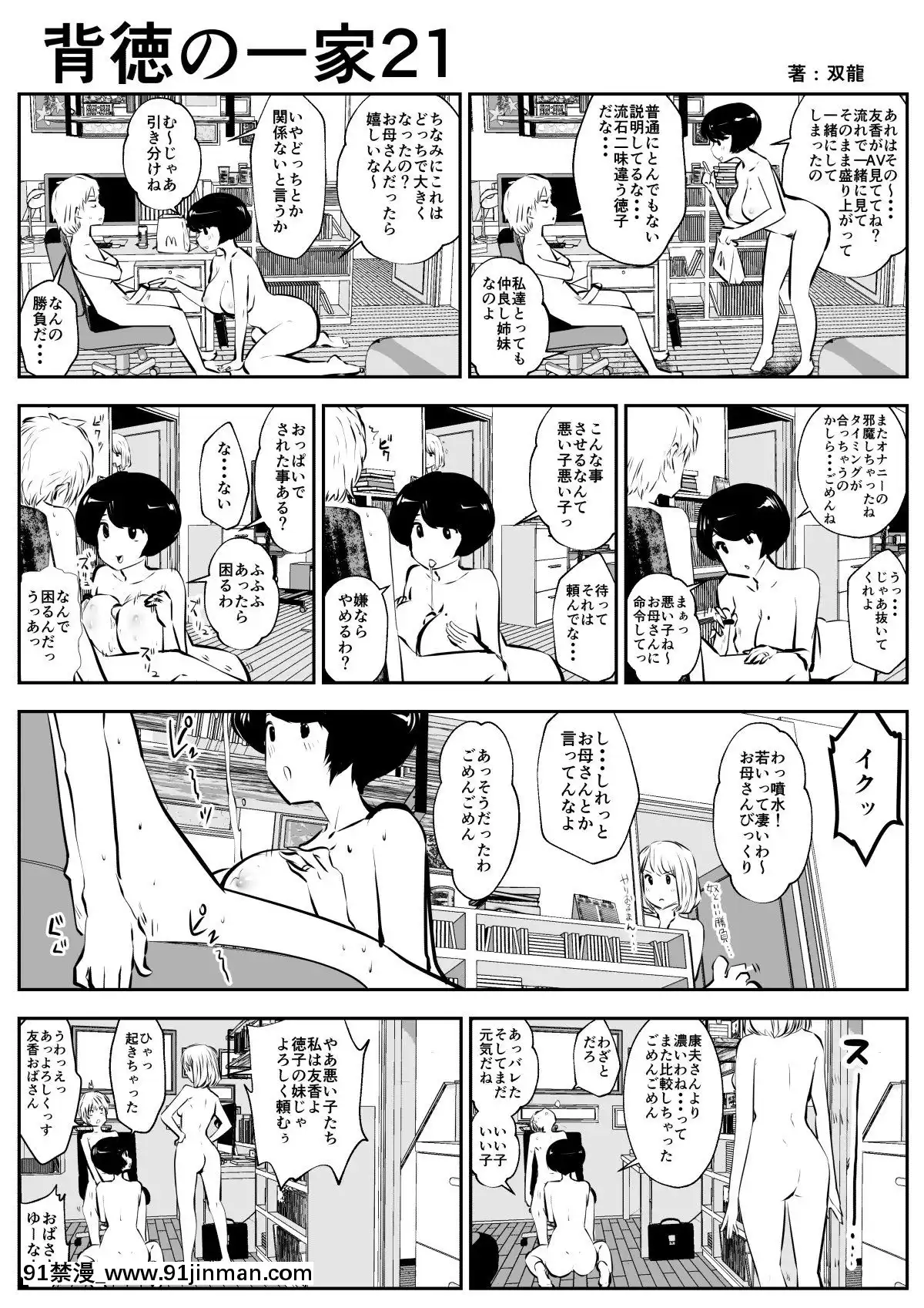 背徳の一家[18h.mm-cg.com clone人間]