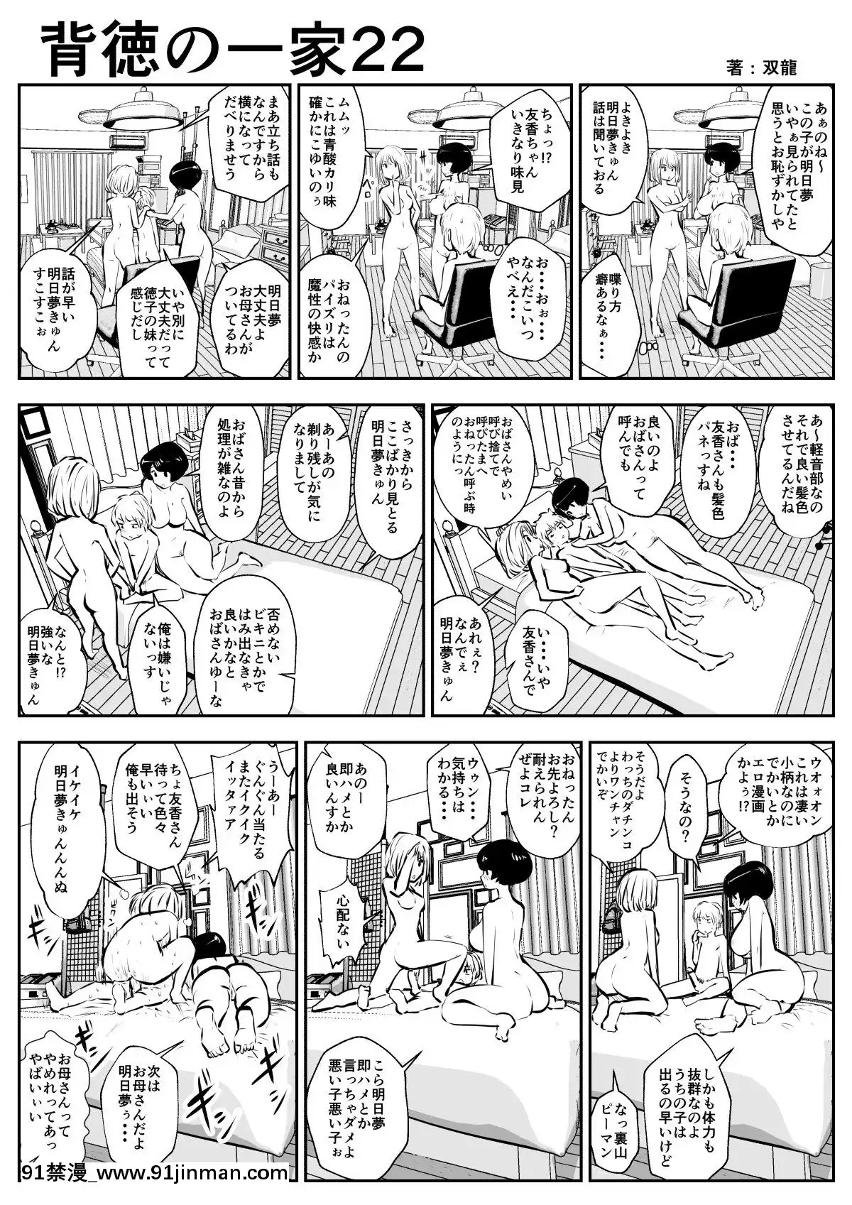 背徳の一家[18h.mm-cg.com clone人間]