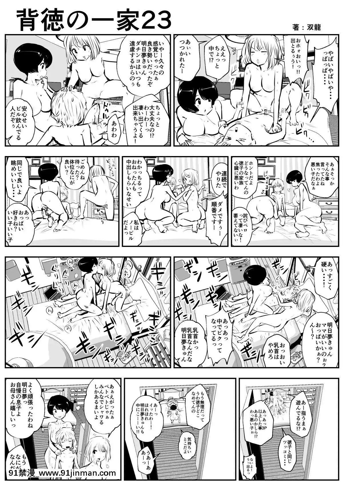 背徳の一家[18h.mm-cg.com clone人間]