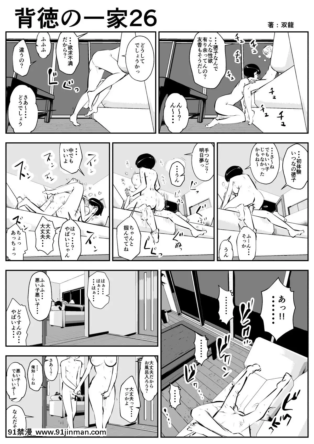 背徳の一家[18h.mm-cg.com clone人間]
