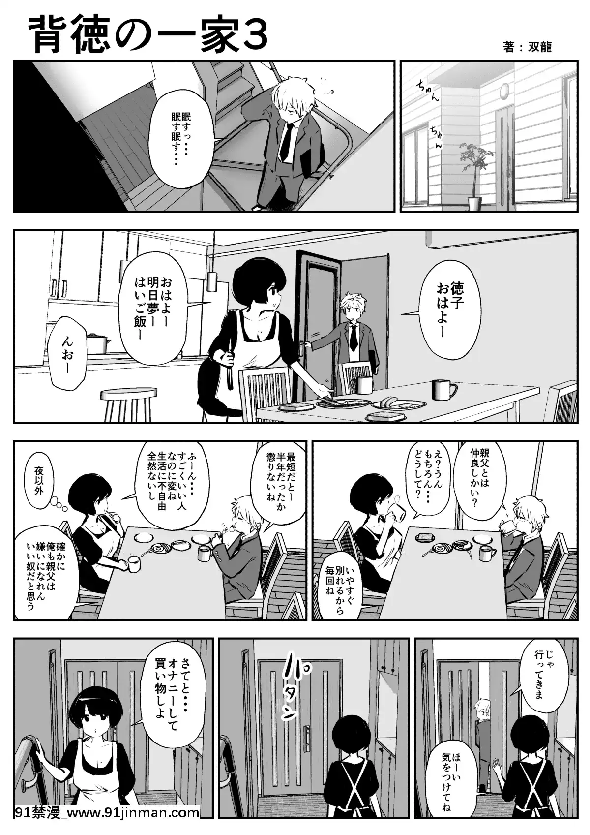 背徳の一家[18h.mm-cg.com clone人間]