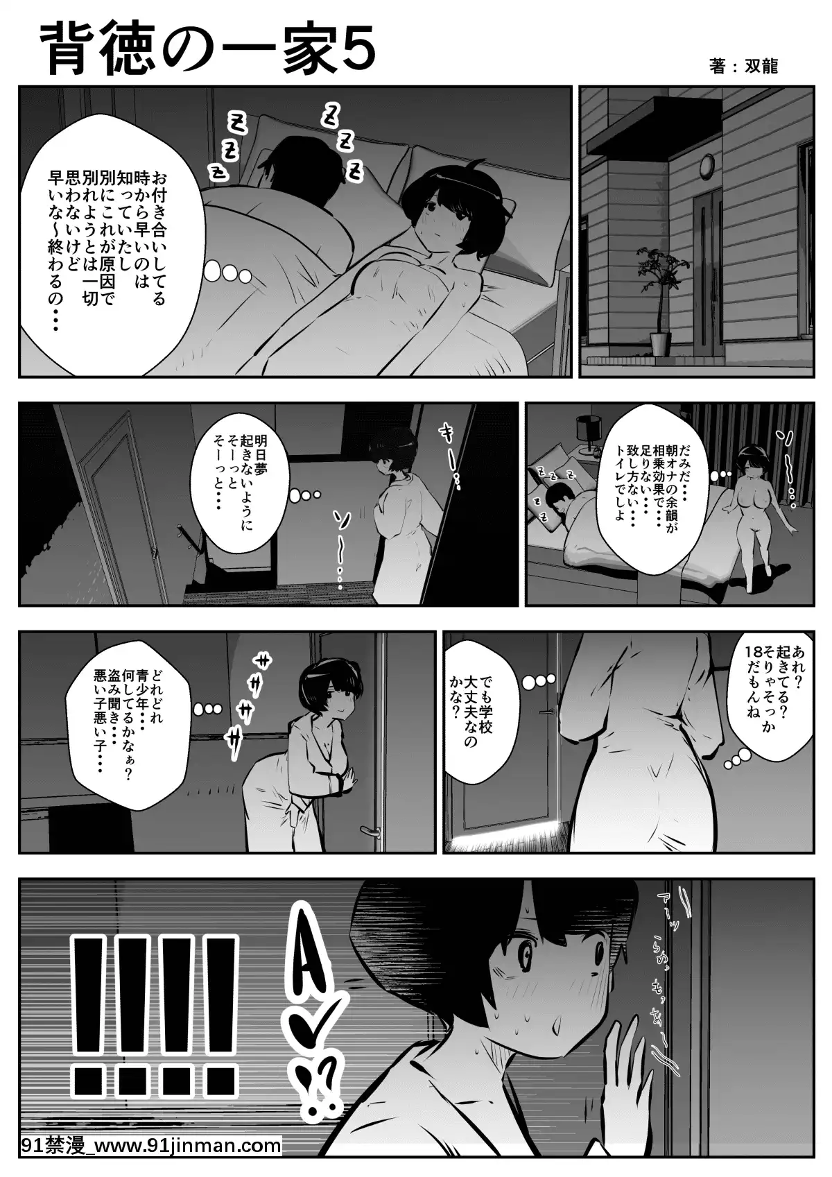背徳の一家[18h.mm-cg.com clone人間]