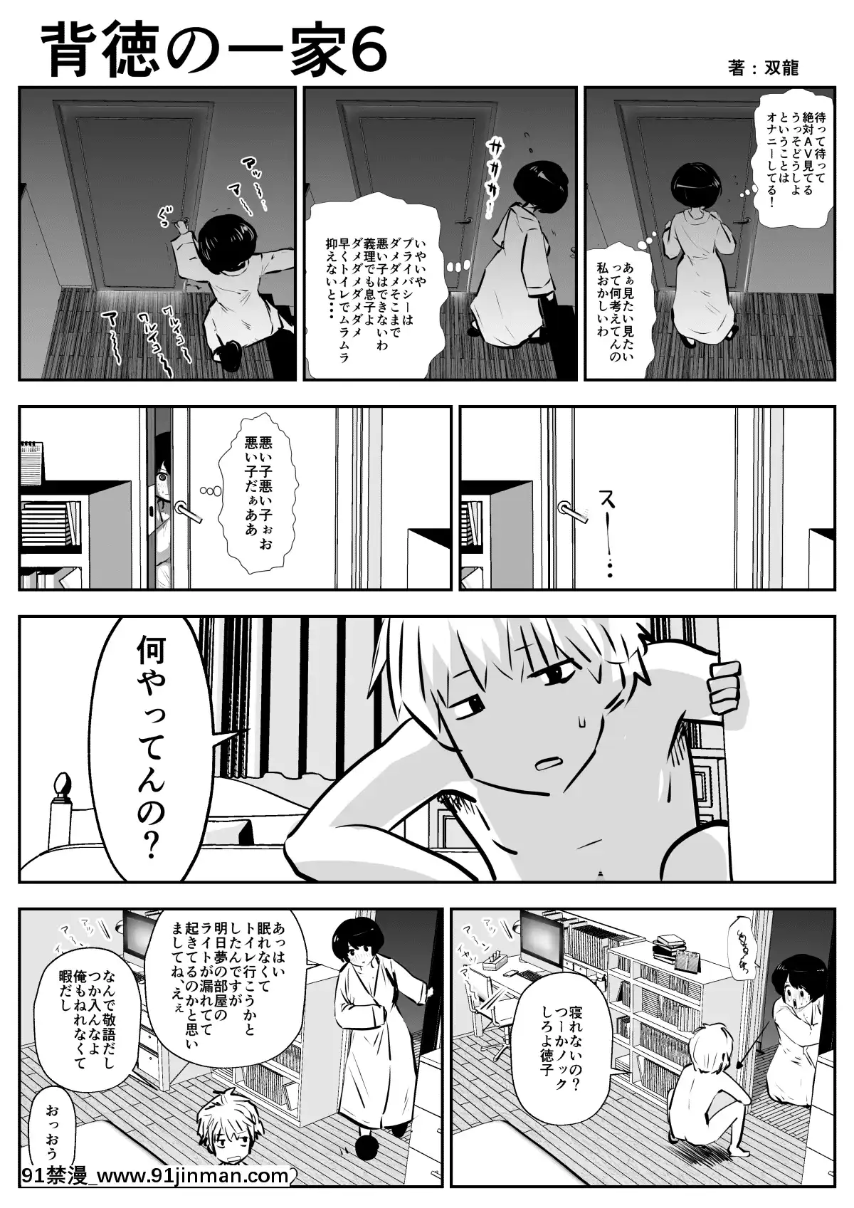 背徳の一家[18h.mm-cg.com clone人間]