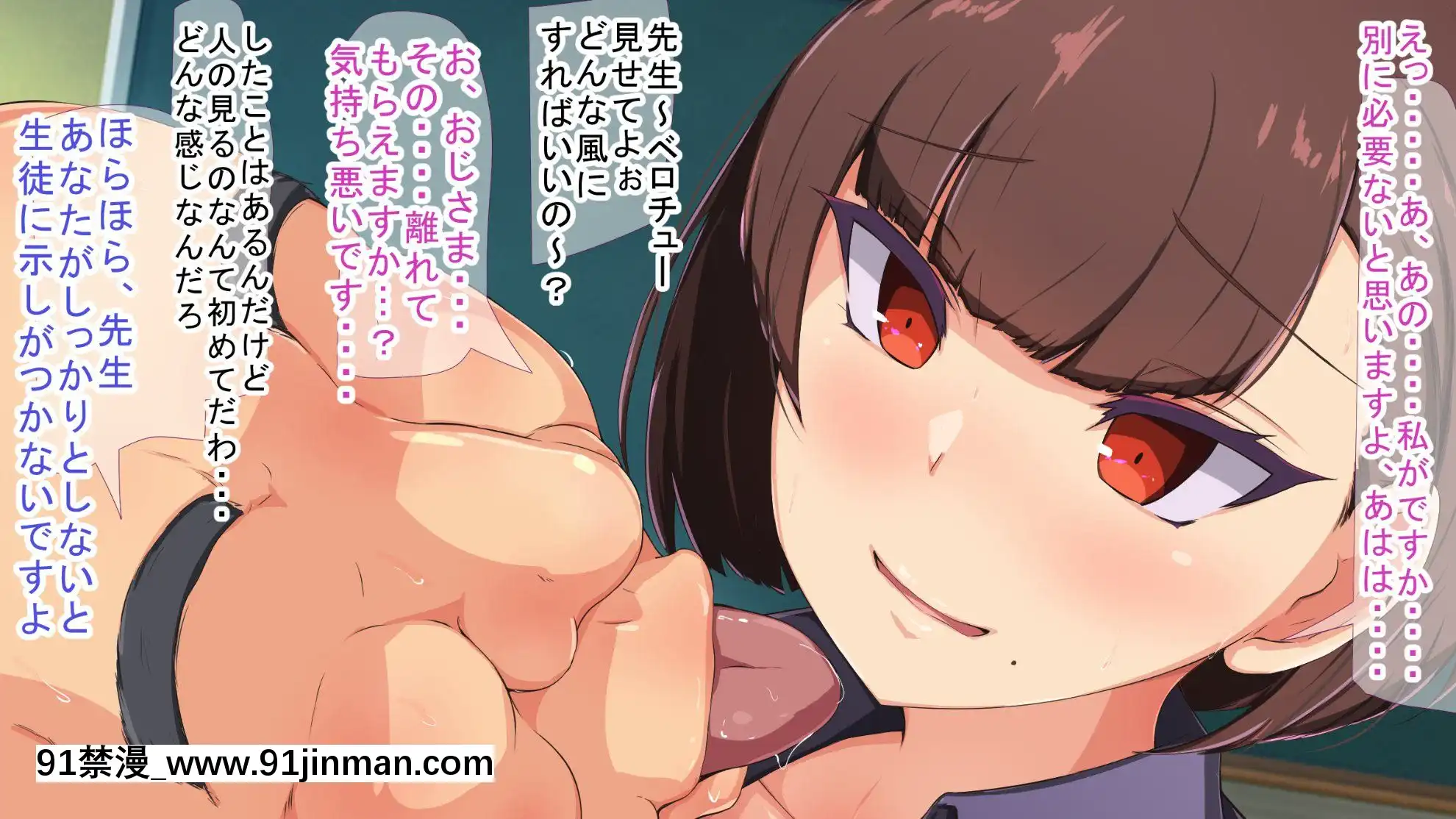 [もぷもぷ]催眠おじさんに種付けメス便器クラスを新設されてしまった學校[gl h漫]