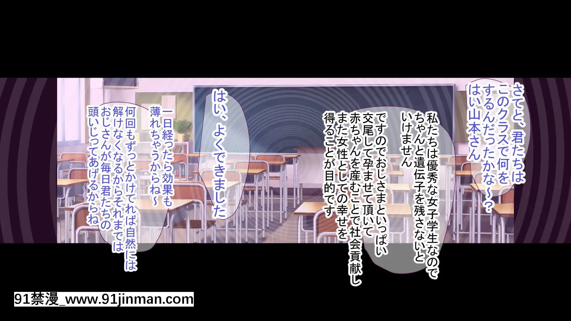[もぷもぷ]催眠おじさんに種付けメス便器クラスを新設されてしまった學校[gl h漫]
