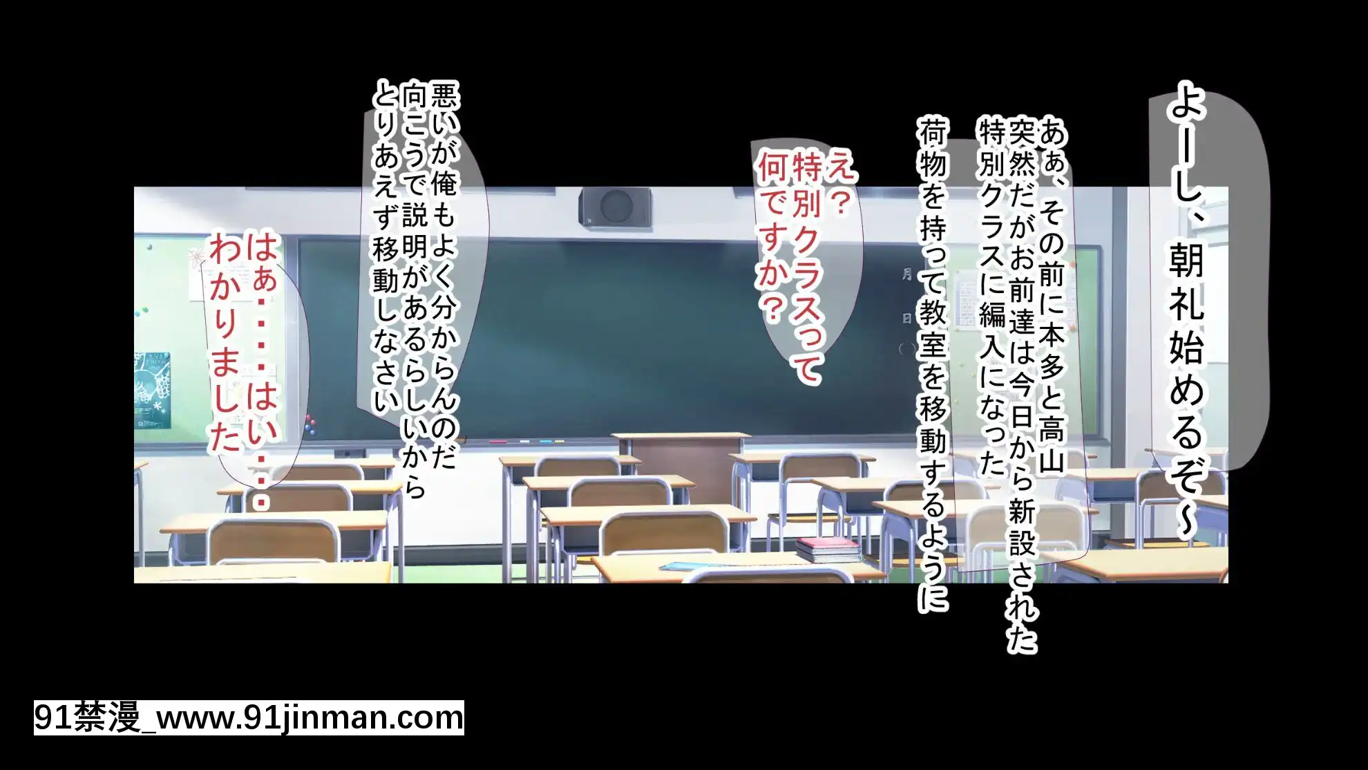 [もぷもぷ]催眠おじさんに種付けメス便器クラスを新設されてしまった學校[gl h漫]