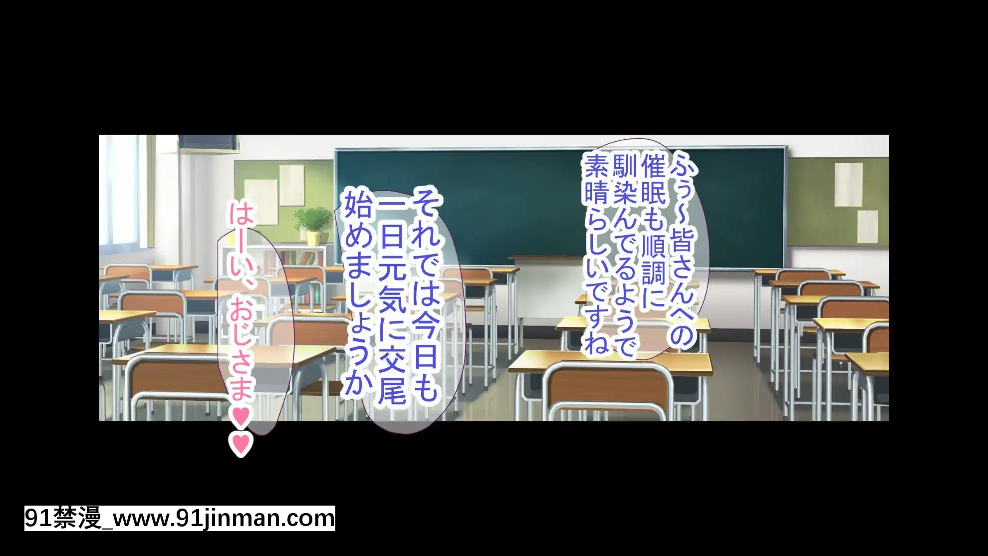 [もぷもぷ]催眠おじさんに種付けメス便器クラスを新設されてしまった學校[gl h漫]