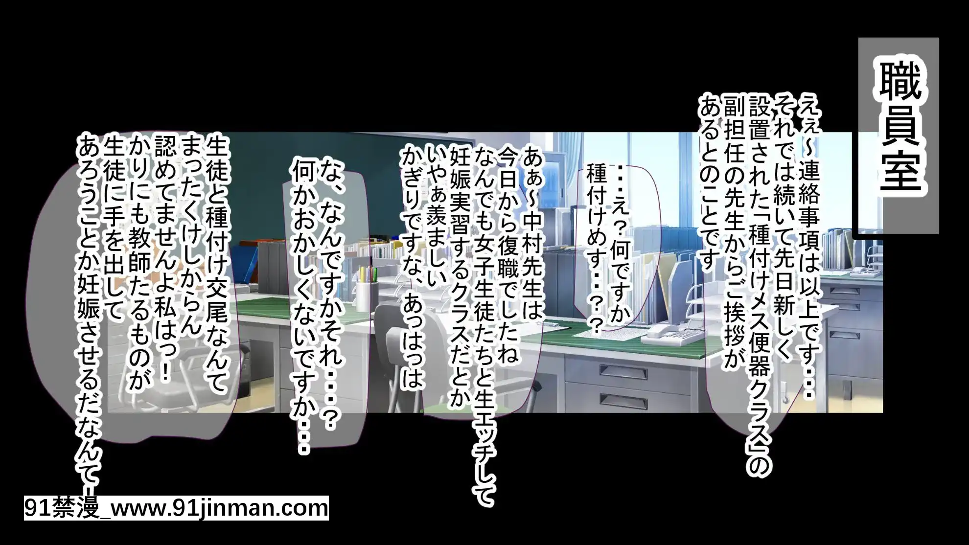 [もぷもぷ]催眠おじさんに種付けメス便器クラスを新設されてしまった學校[gl h漫]