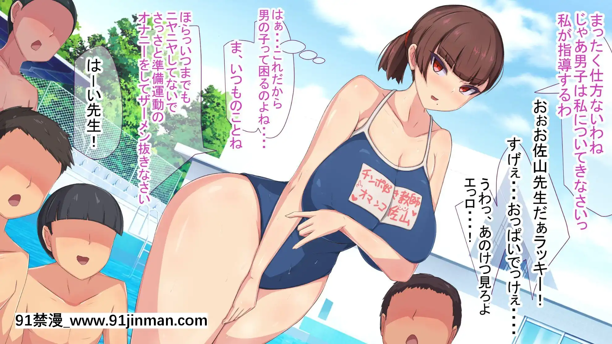 [もぷもぷ]催眠おじさんに種付けメス便器クラスを新設されてしまった學校[gl h漫]