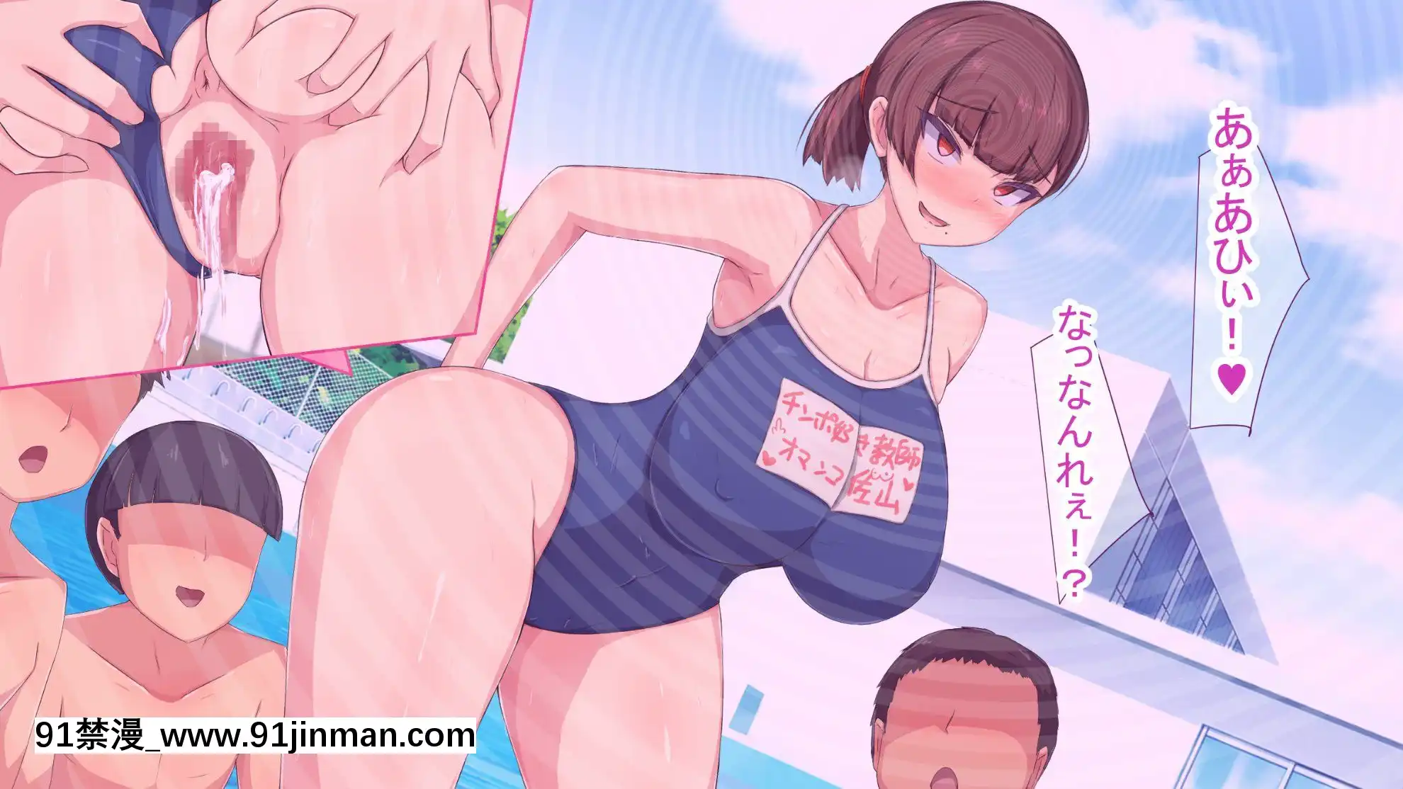 [もぷもぷ]催眠おじさんに種付けメス便器クラスを新設されてしまった學校[gl h漫]