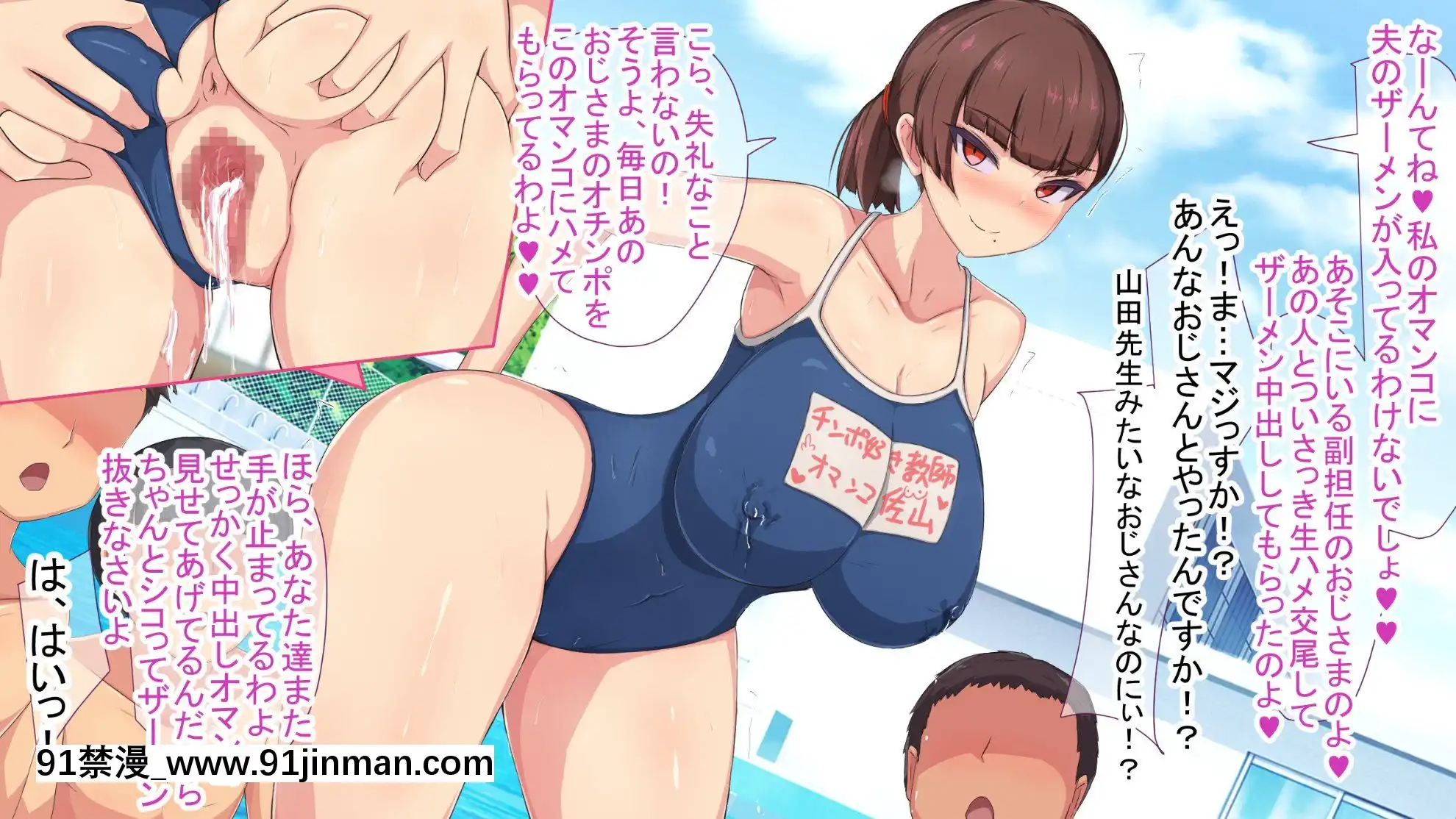 [もぷもぷ]催眠おじさんに種付けメス便器クラスを新設されてしまった學校[gl h漫]