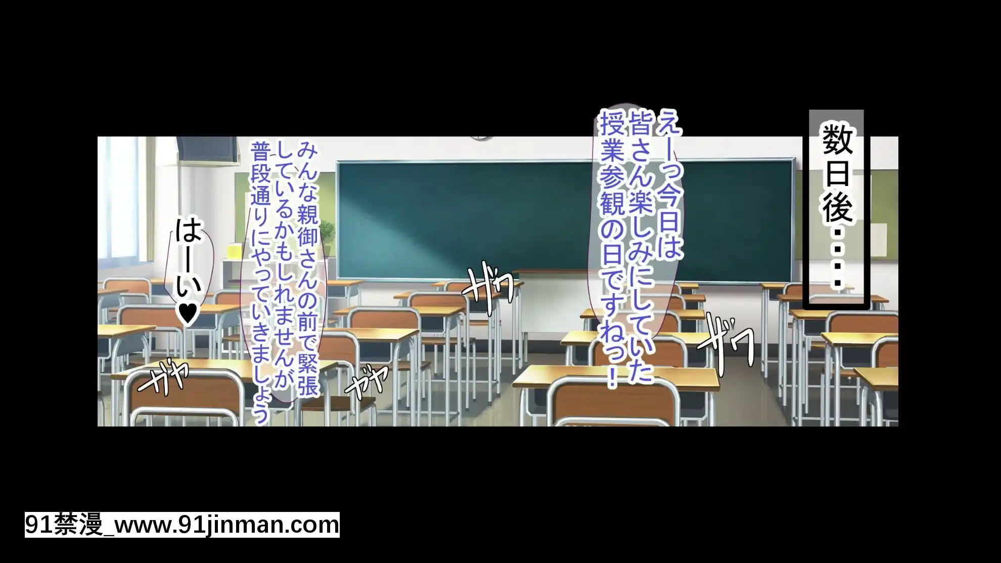 [もぷもぷ]催眠おじさんに種付けメス便器クラスを新設されてしまった學校[gl h漫]