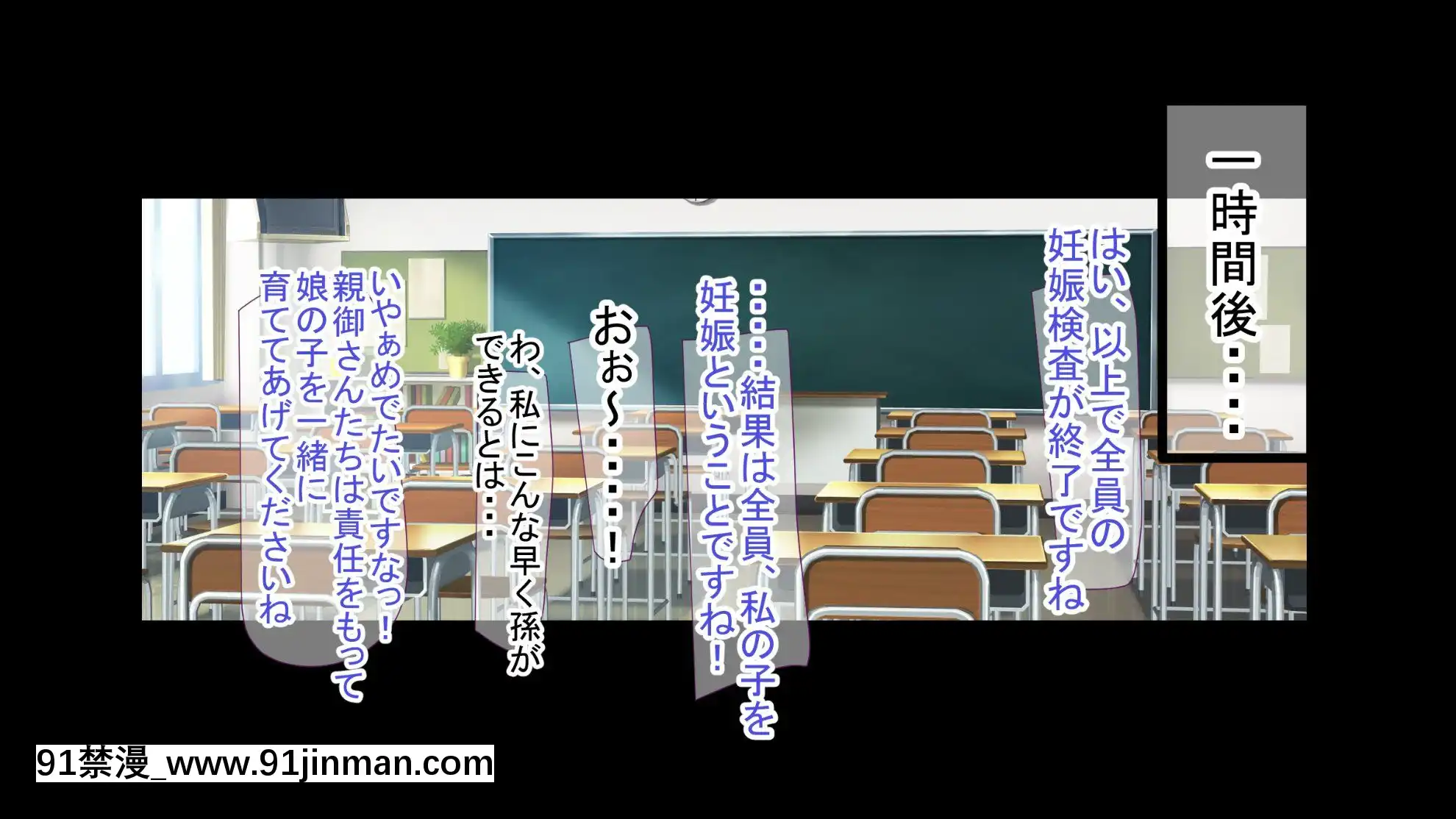 [もぷもぷ]催眠おじさんに種付けメス便器クラスを新設されてしまった學校[gl h漫]
