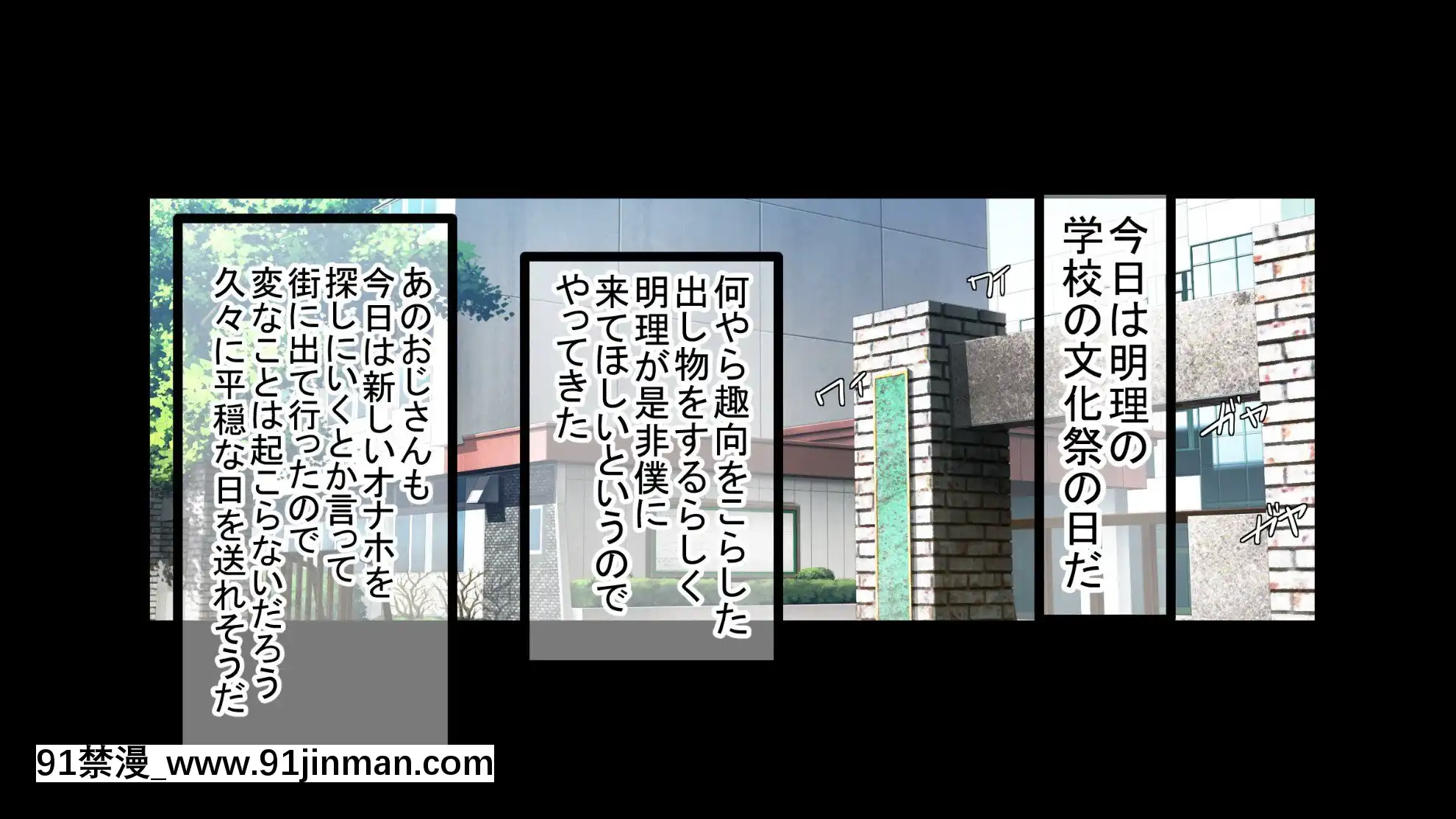 [もぷもぷ]催眠おじさんに種付けメス便器クラスを新設されてしまった學校[gl h漫]