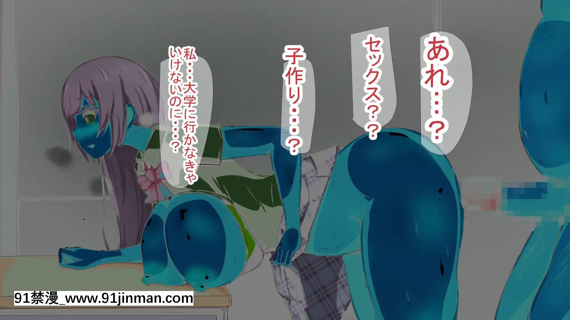 [もぷもぷ]催眠おじさんに種付けメス便器クラスを新設されてしまった學校[gl h漫]