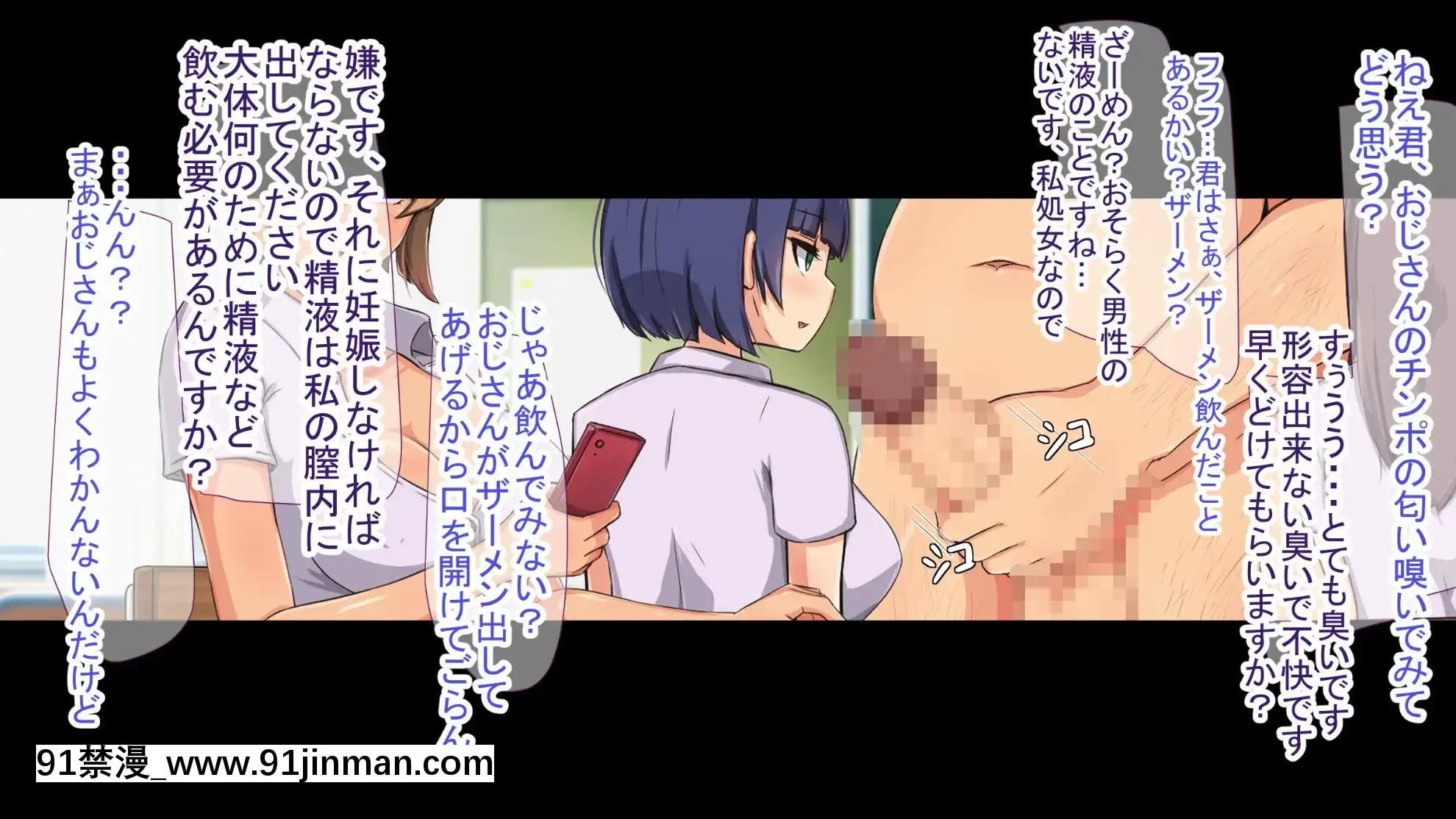 [もぷもぷ]催眠おじさんに種付けメス便器クラスを新設されてしまった學校[gl h漫]