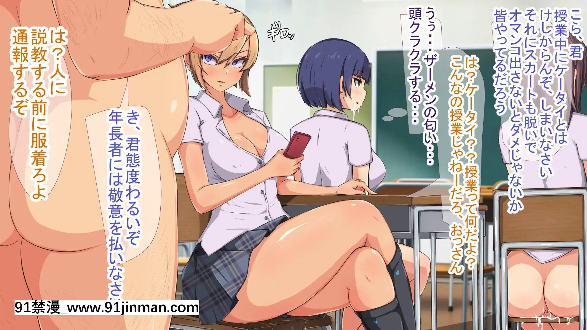 [もぷもぷ]催眠おじさんに種付けメス便器クラスを新設されてしまった學校[gl h漫]