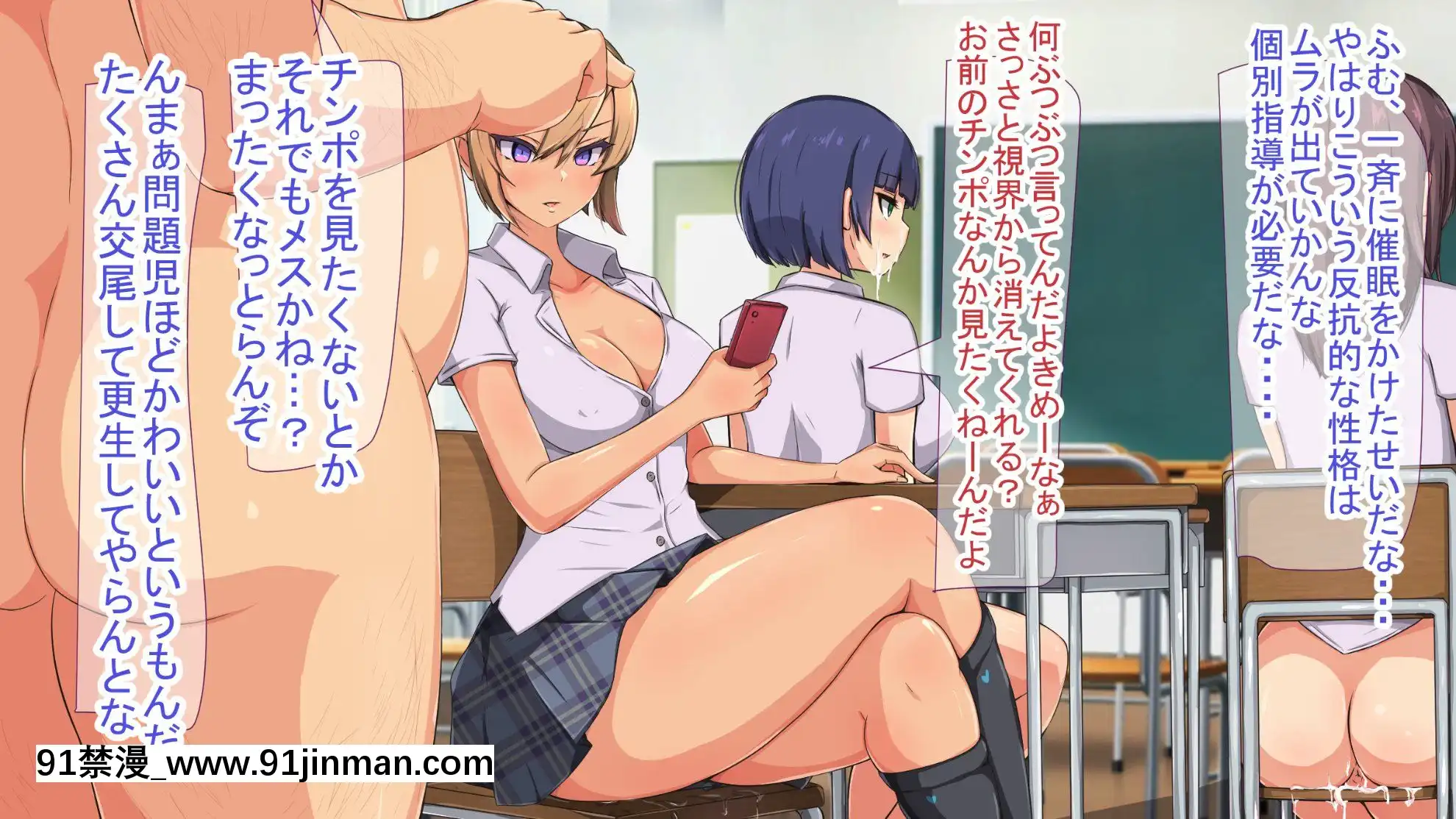 [もぷもぷ]催眠おじさんに種付けメス便器クラスを新設されてしまった學校[gl h漫]