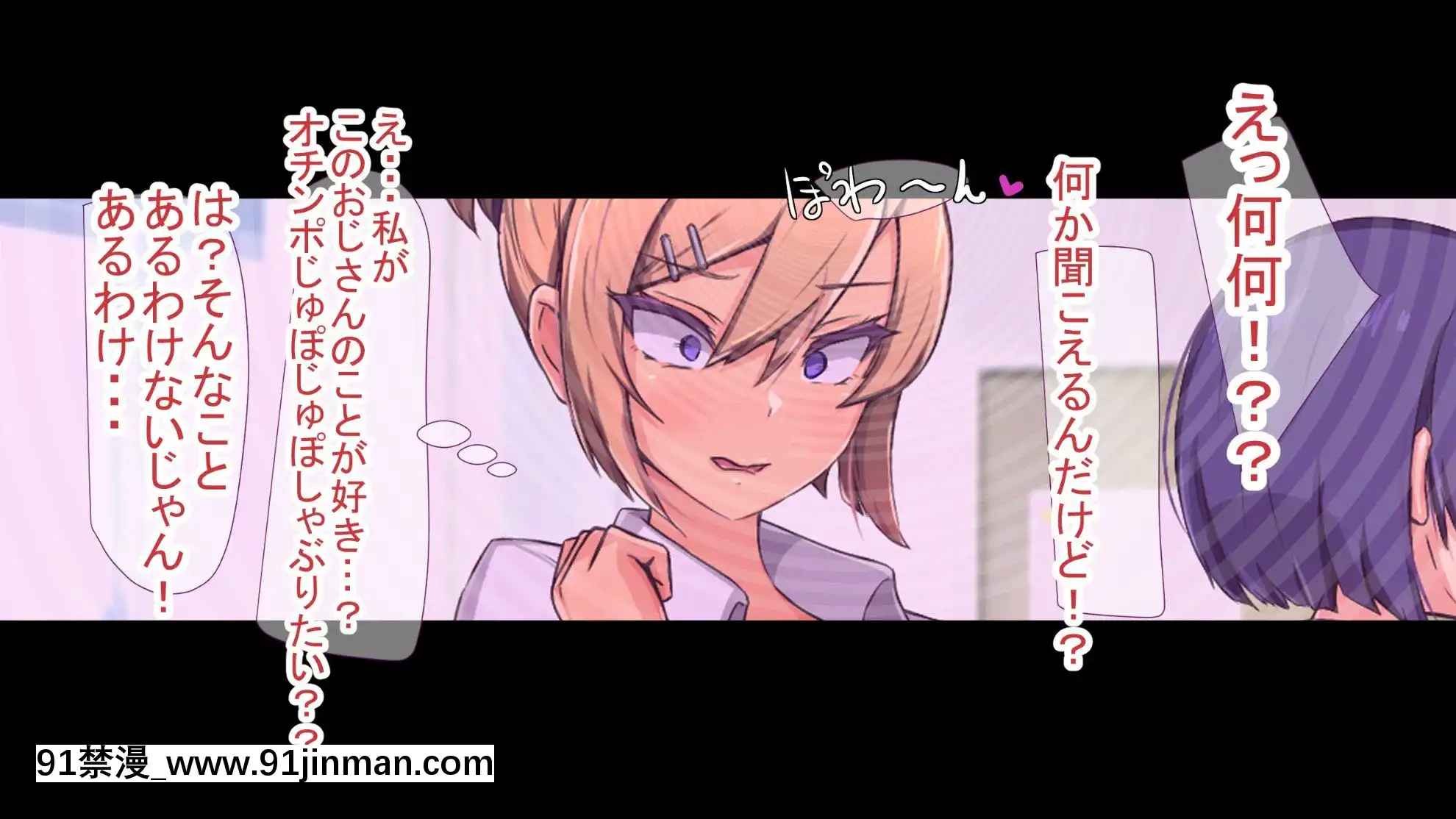 [もぷもぷ]催眠おじさんに種付けメス便器クラスを新設されてしまった學校[gl h漫]