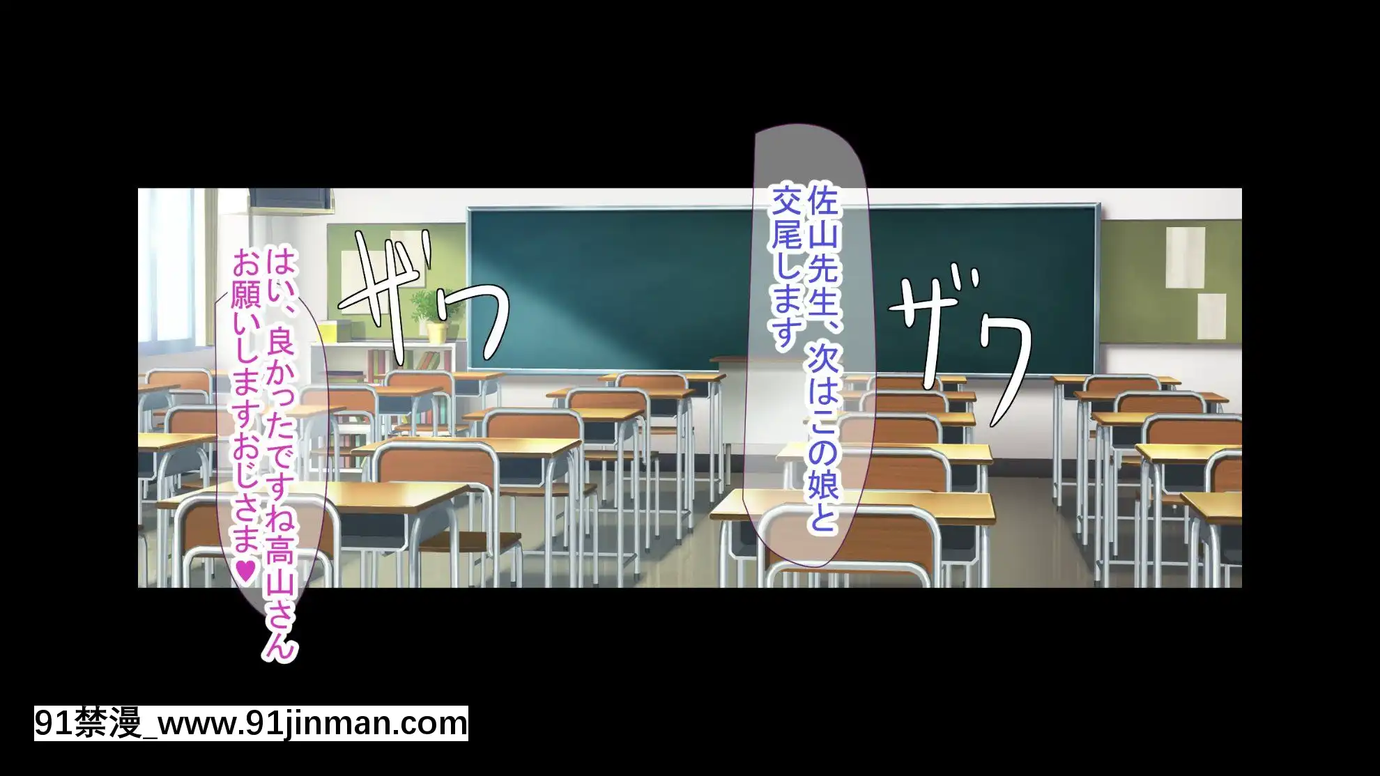 [もぷもぷ]催眠おじさんに種付けメス便器クラスを新設されてしまった學校[gl h漫]