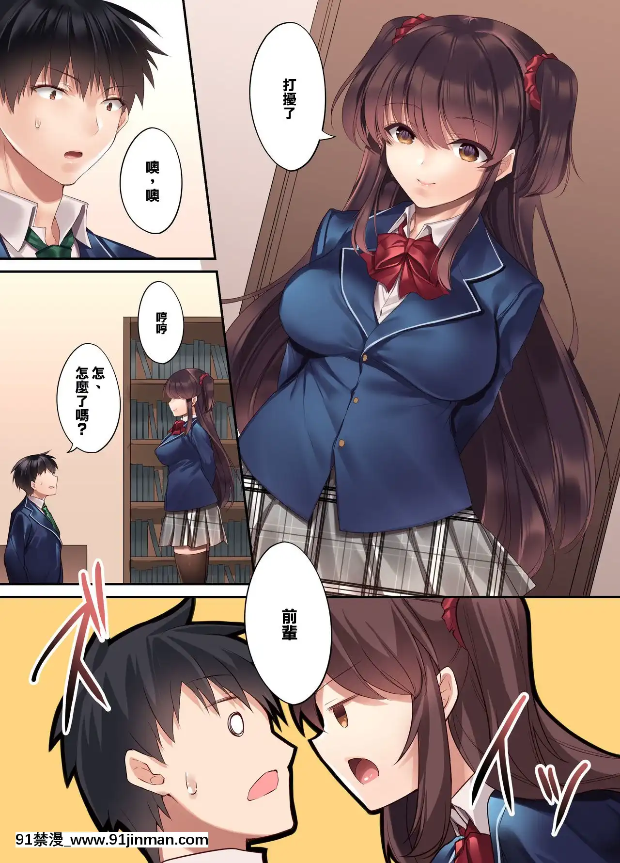 [焼肉食べたい(胡桃もか)]後輩JKが義妹に!-生意気な妹に色々わからせてみた。[中國翻訳][15w x 18h access panel]