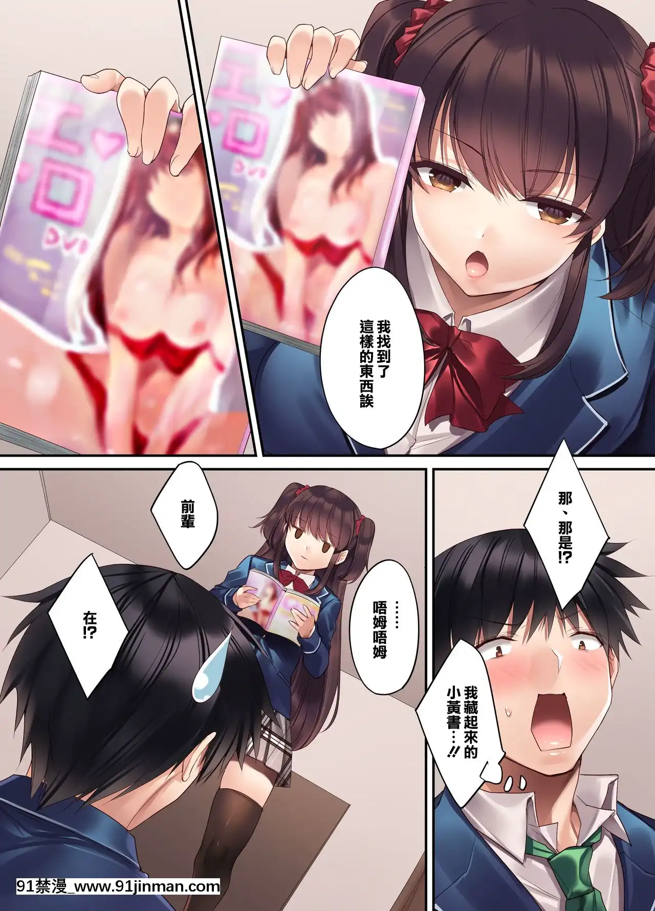 [焼肉食べたい(胡桃もか)]後輩JKが義妹に!-生意気な妹に色々わからせてみた。[中國翻訳][15w x 18h access panel]