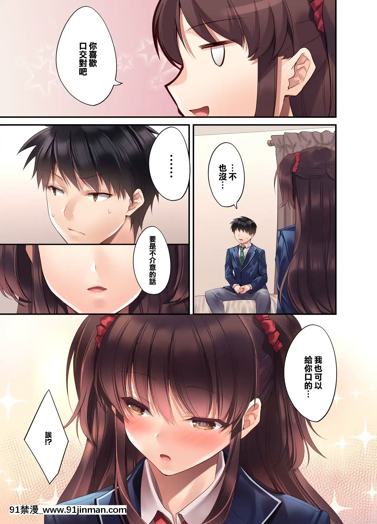 [焼肉食べたい(胡桃もか)]後輩JKが義妹に!-生意気な妹に色々わからせてみた。[中國翻訳][15w x 18h access panel]