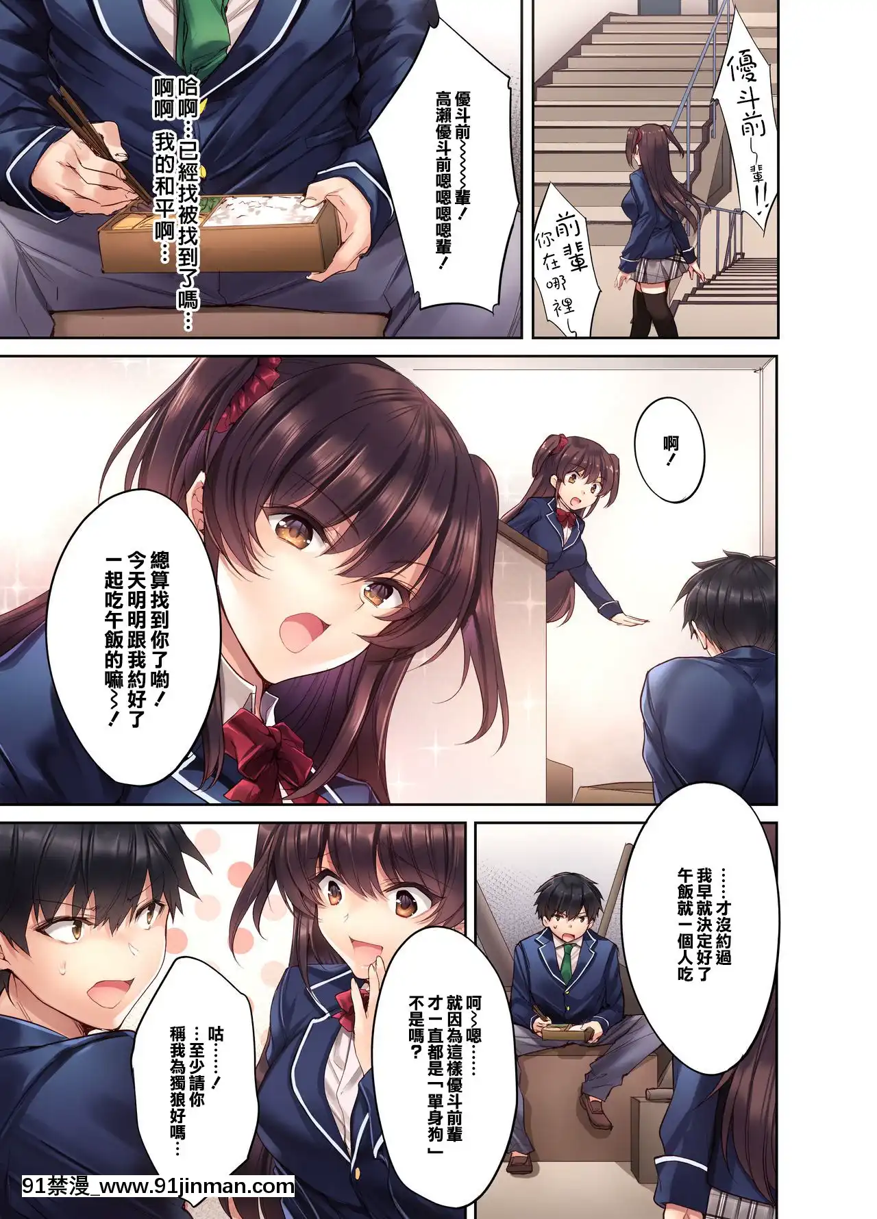 [焼肉食べたい(胡桃もか)]後輩JKが義妹に!-生意気な妹に色々わからせてみた。[中國翻訳][15w x 18h access panel]