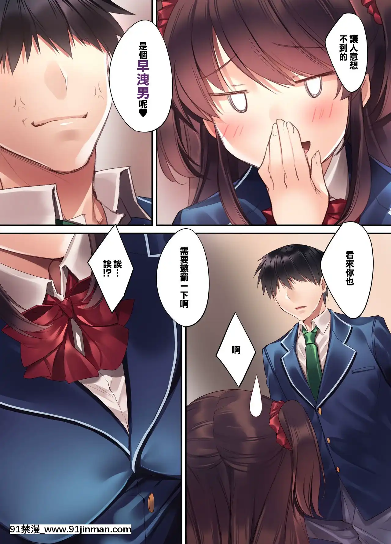 [焼肉食べたい(胡桃もか)]後輩JKが義妹に!-生意気な妹に色々わからせてみた。[中國翻訳][15w x 18h access panel]