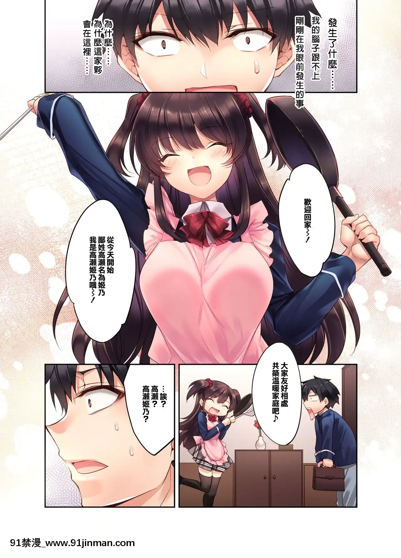 [焼肉食べたい(胡桃もか)]後輩JKが義妹に!-生意気な妹に色々わからせてみた。[中國翻訳][15w x 18h access panel]