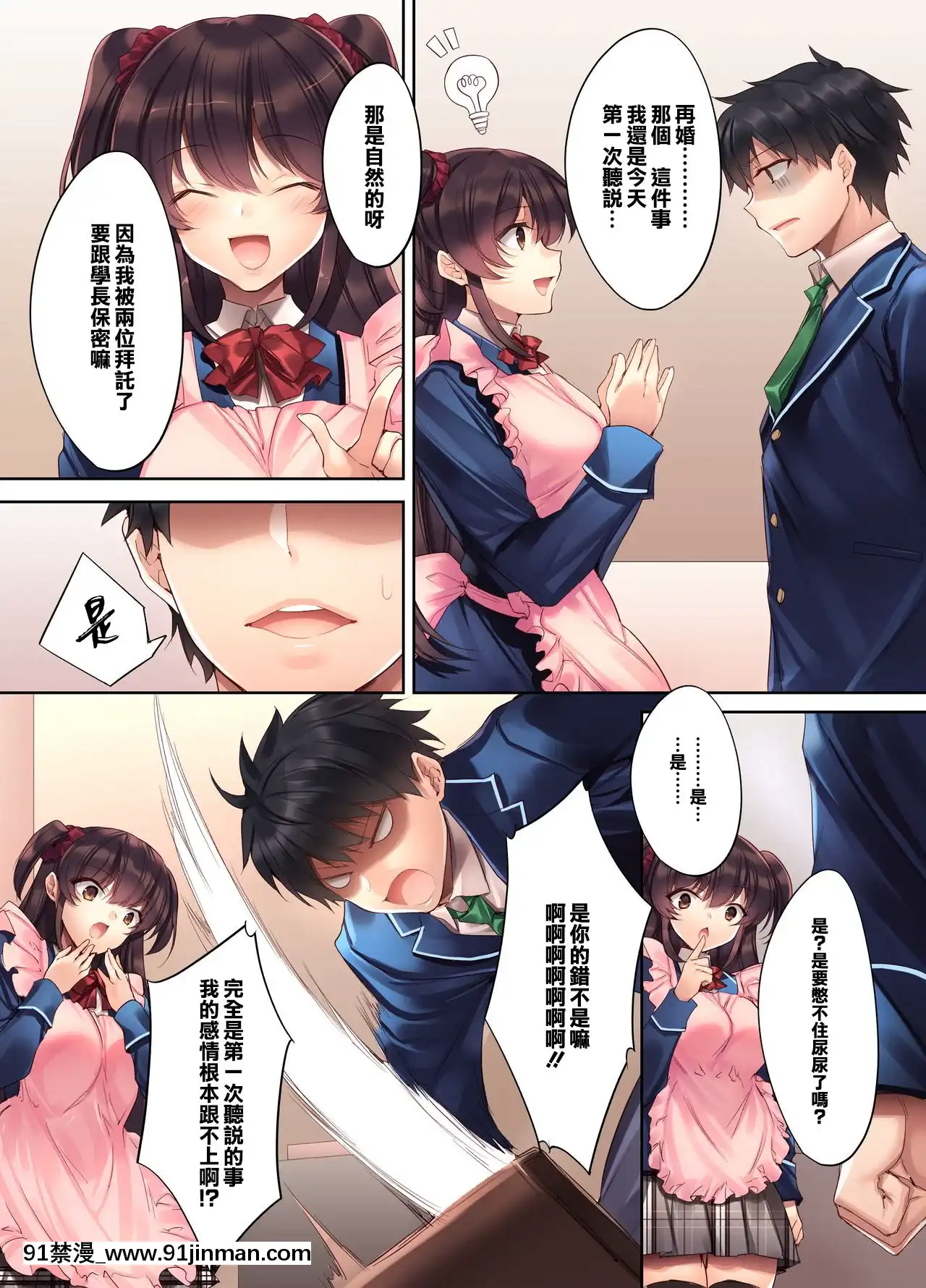 [焼肉食べたい(胡桃もか)]後輩JKが義妹に!-生意気な妹に色々わからせてみた。[中國翻訳][15w x 18h access panel]