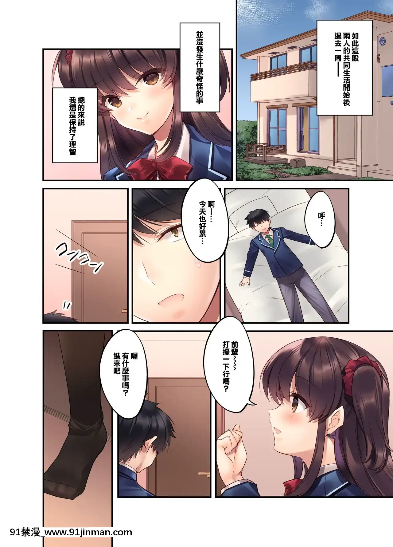[焼肉食べたい(胡桃もか)]後輩JKが義妹に!-生意気な妹に色々わからせてみた。[中國翻訳][15w x 18h access panel]