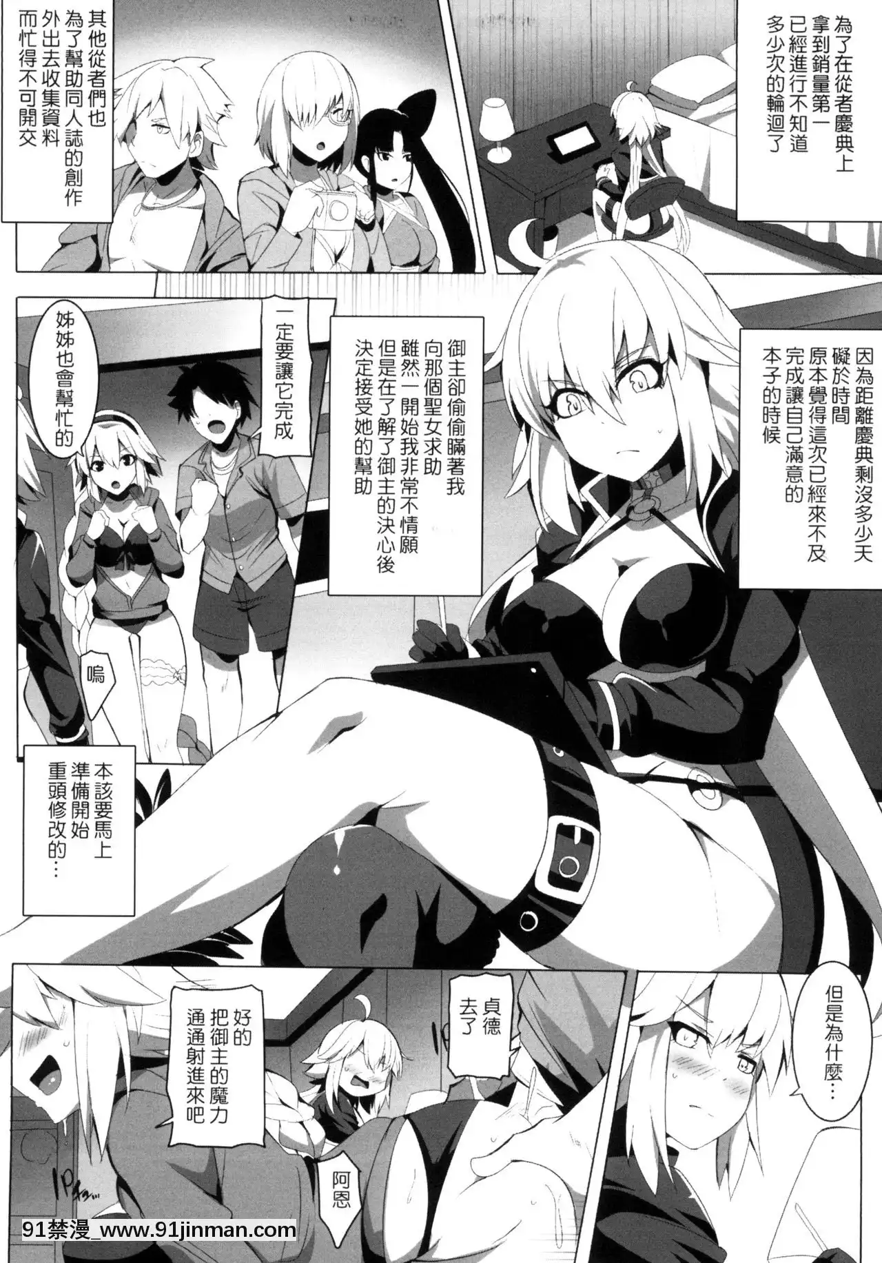 [マグカップ]原稿のために魔力供給(FateGrandOrder)[炎炎消防隊 h漫]