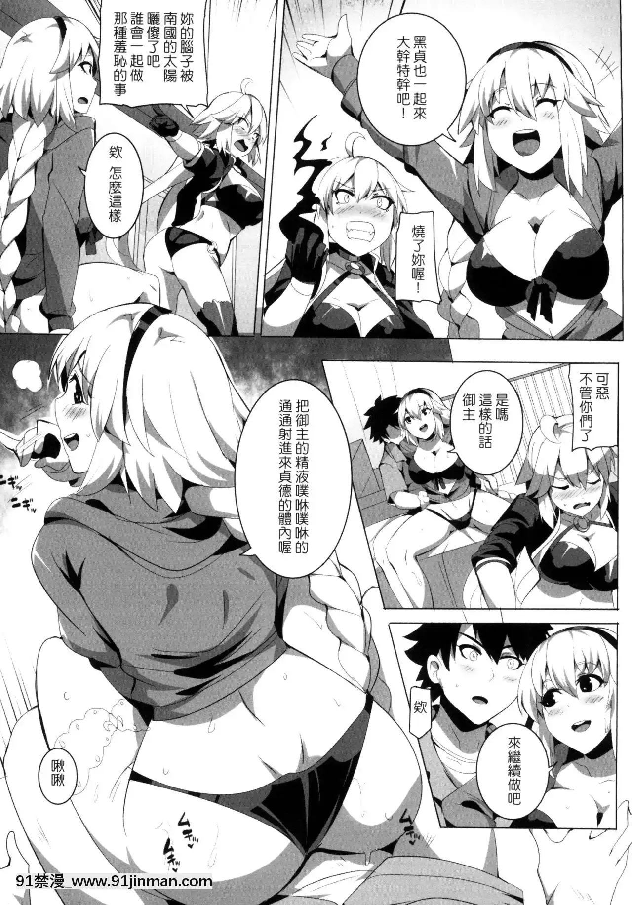 [マグカップ]原稿のために魔力供給(FateGrandOrder)[炎炎消防隊 h漫]