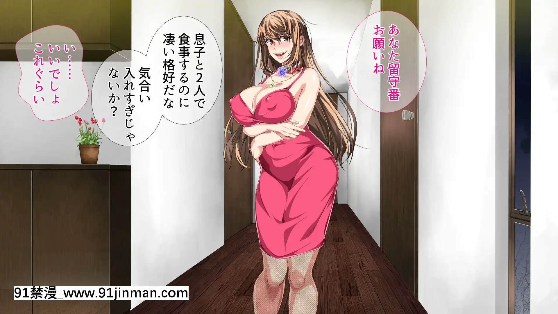 [さーくるスパイス]母子相姦が日常化した親子…三年後、母を孕ませた息子EXTRA[按摩 h漫]