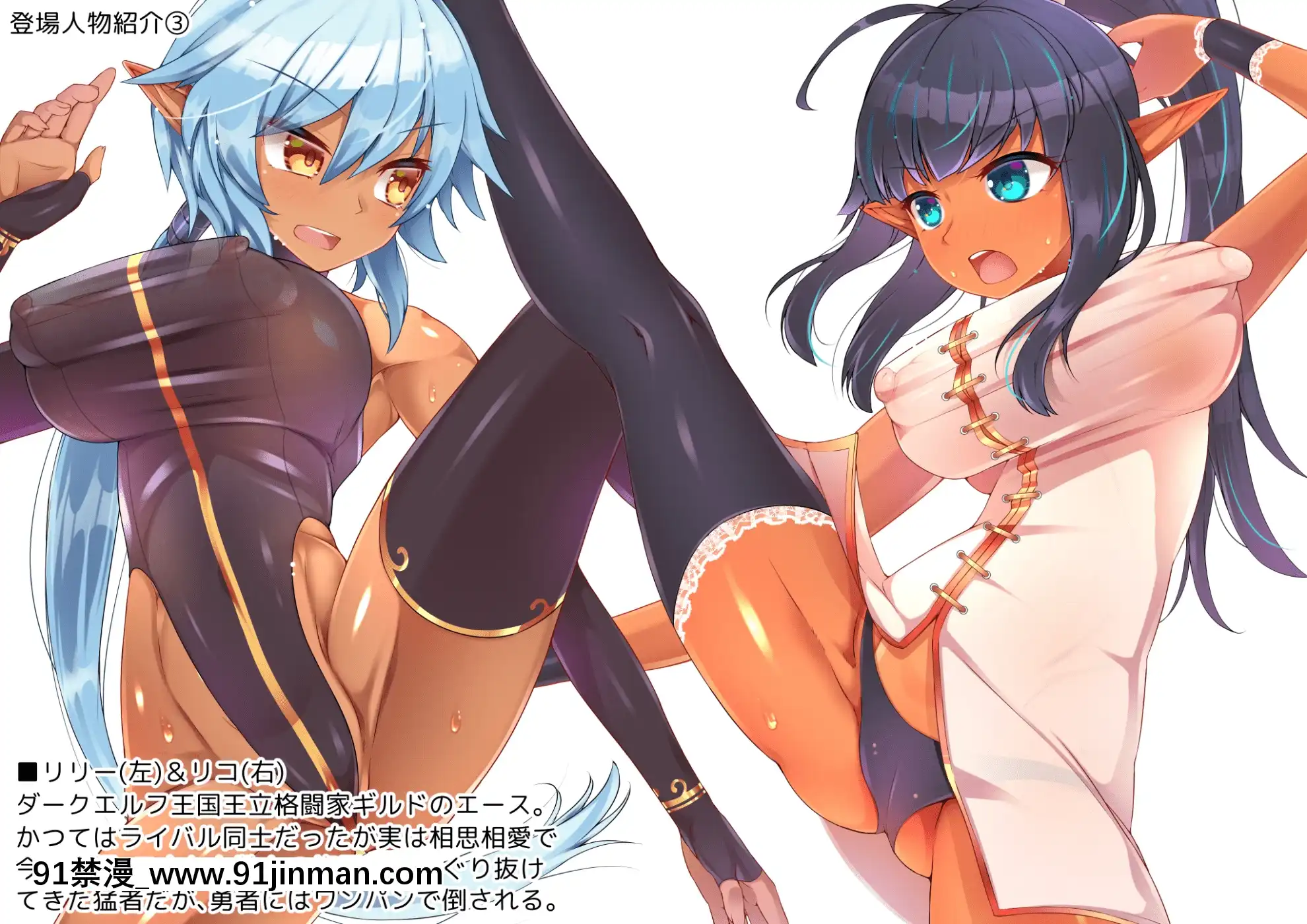 [朝風の雫(朝風あびす)]中二病で承認不足のふたなりダークエルフ魔剣士ちゃんがベロベロに甘やかされちゃうお話[bronzer a 18h]