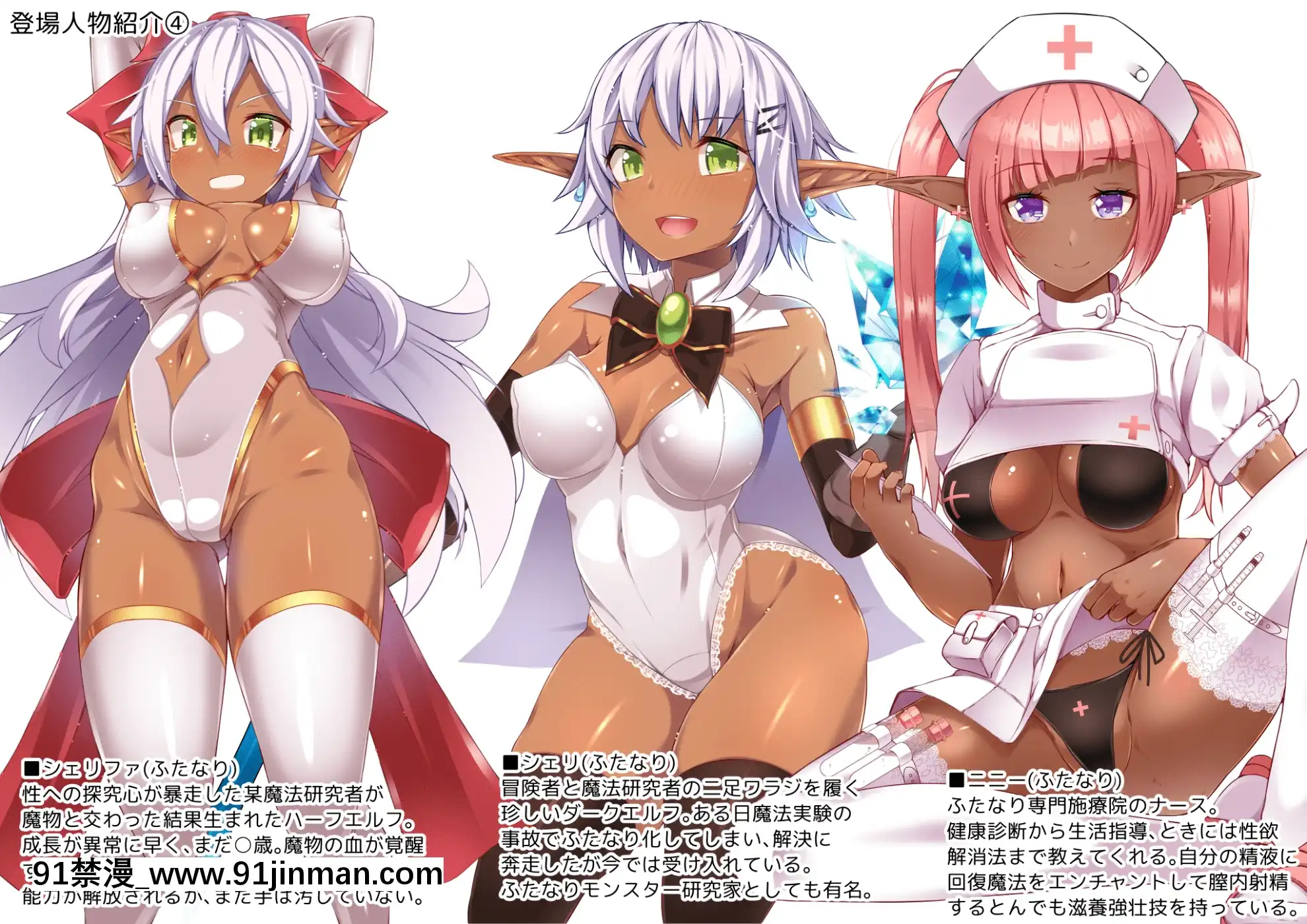 [朝風の雫(朝風あびす)]中二病で承認不足のふたなりダークエルフ魔剣士ちゃんがベロベロに甘やかされちゃうお話[bronzer a 18h]