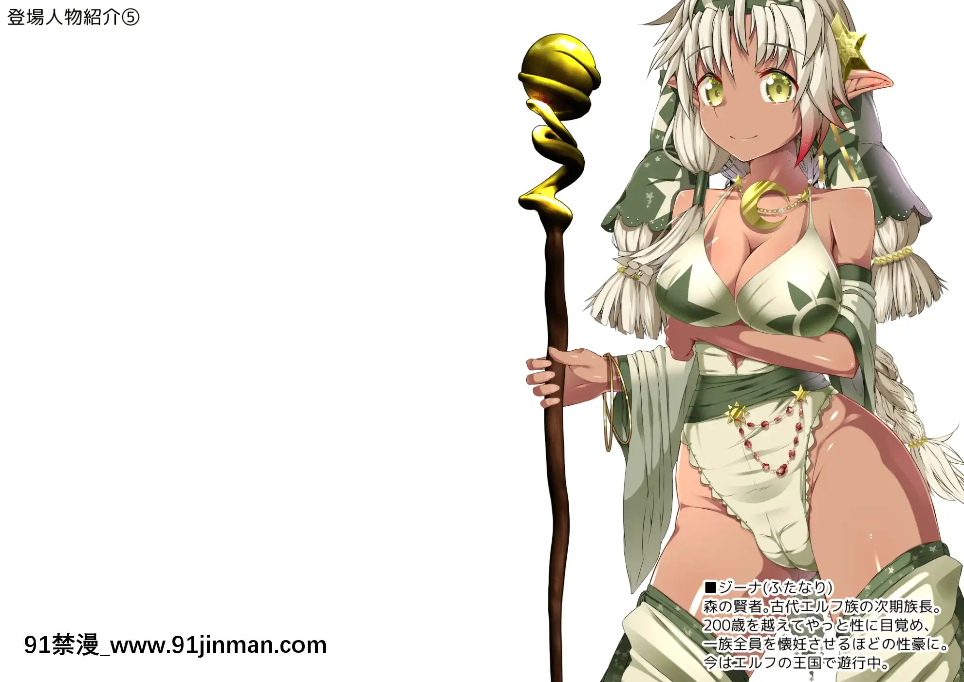 [朝風の雫(朝風あびす)]中二病で承認不足のふたなりダークエルフ魔剣士ちゃんがベロベロに甘やかされちゃうお話[bronzer a 18h]
