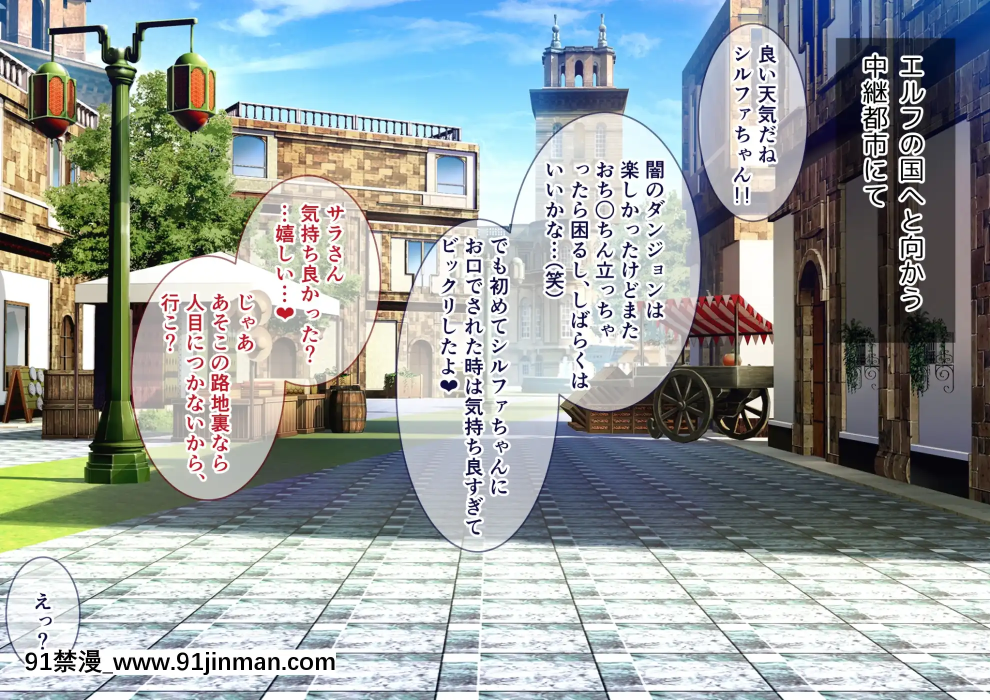 [朝風の雫(朝風あびす)]中二病で承認不足のふたなりダークエルフ魔剣士ちゃんがベロベロに甘やかされちゃうお話[bronzer a 18h]