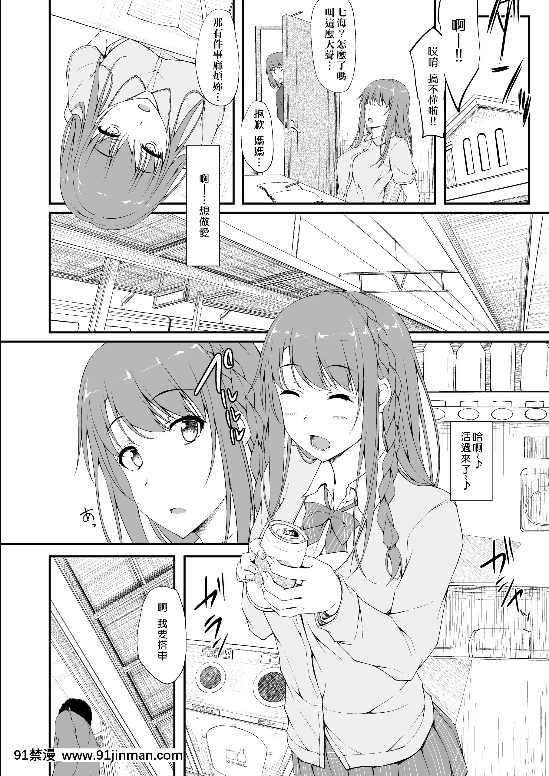 [萌新報社漢化][shakestyle(ShAKe)]ReTemptation1[h漫畫 無料]