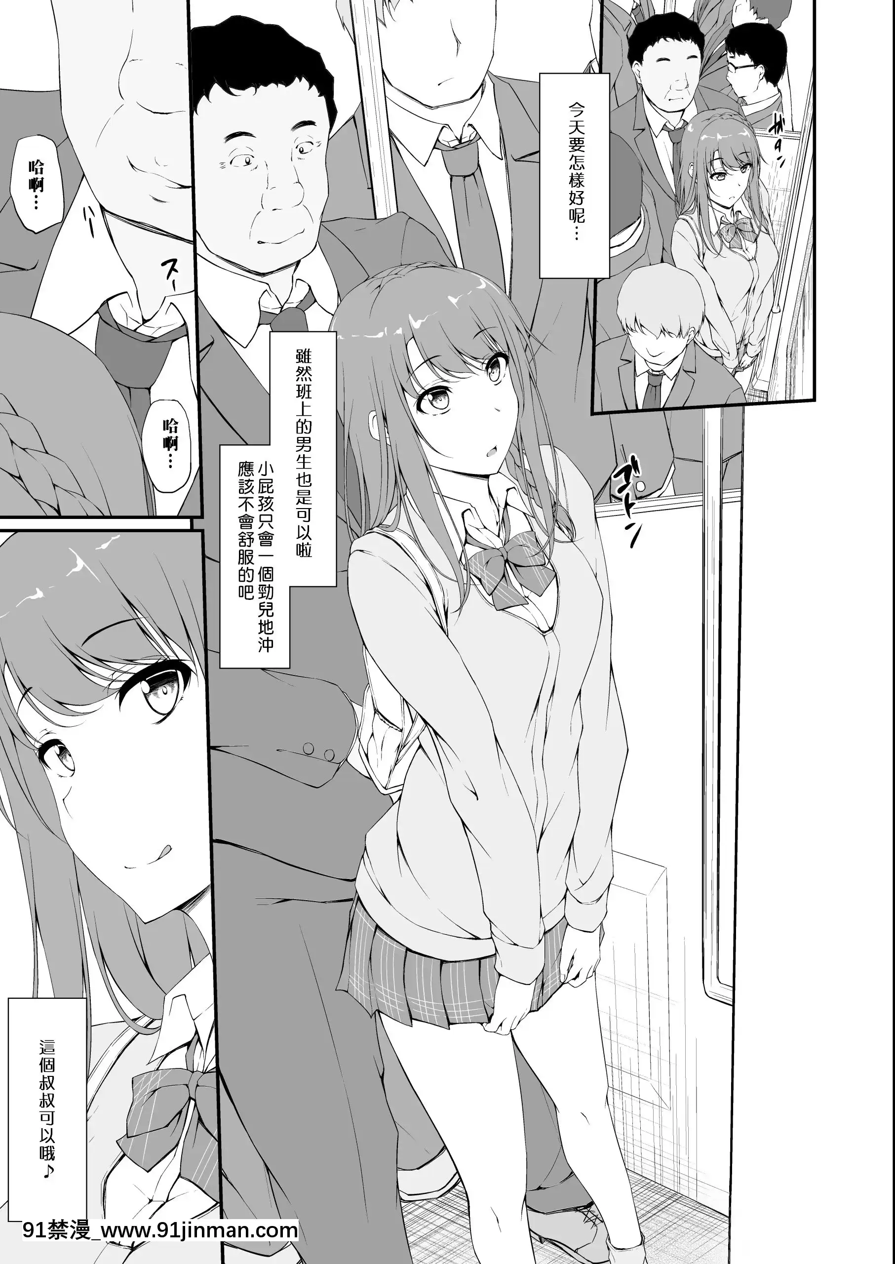 [萌新報社漢化][shakestyle(ShAKe)]ReTemptation1[h漫畫 無料]